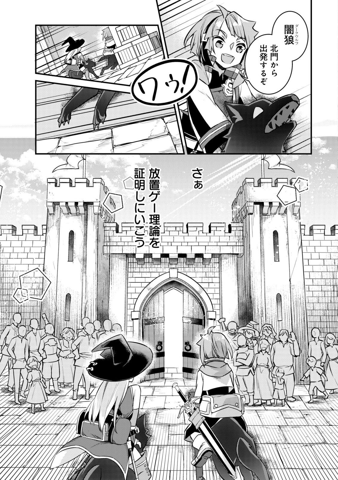 ISEKAI NI HOUCHI GAME RIRON WO MOCHIKONDARA SEKAI SAIKYOU NI NARERU SETSU Chap 12 - Pic 26