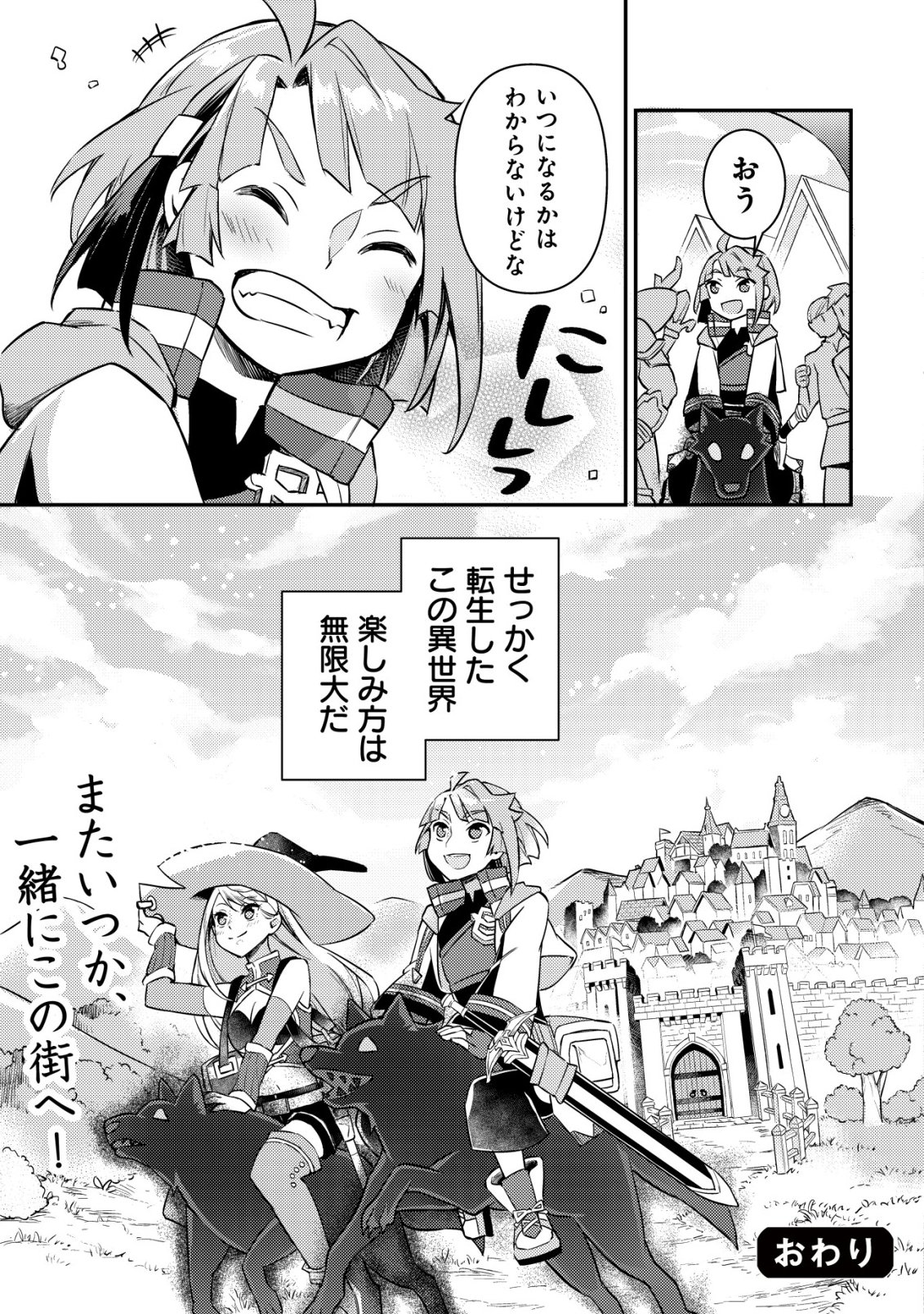 ISEKAI NI HOUCHI GAME RIRON WO MOCHIKONDARA SEKAI SAIKYOU NI NARERU SETSU Chap 12 - Pic 28