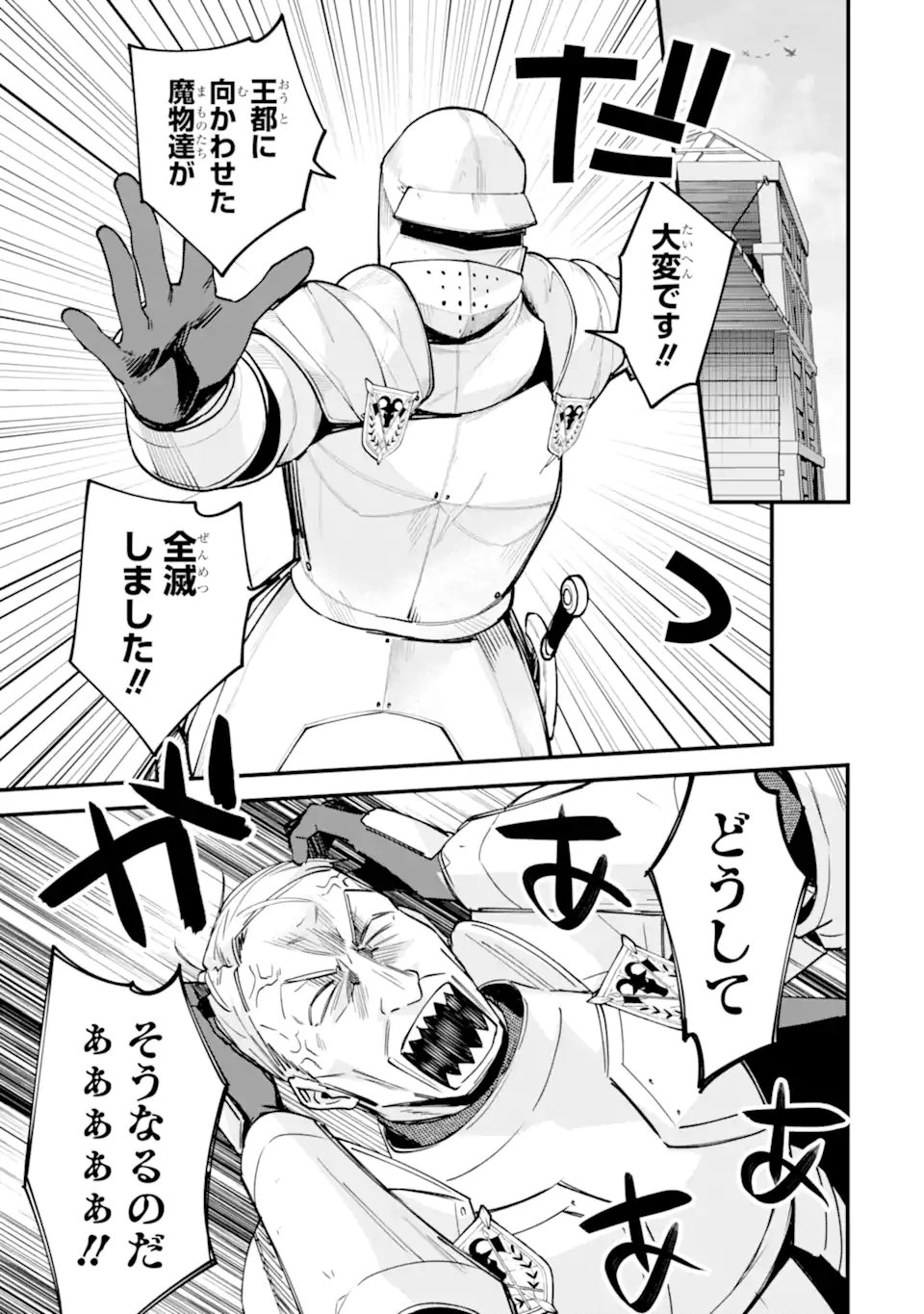 NIDO TENSEI SHITA SHOUNEN WA S RANK BOUKENSHA TOSHITE HEION NI SUGOSU - ZENSE GA KENJA DE EIYUU DATTA BOKU WA RAISE DEWA JIMINI IKIRU Chap 56.2 - Pic 1