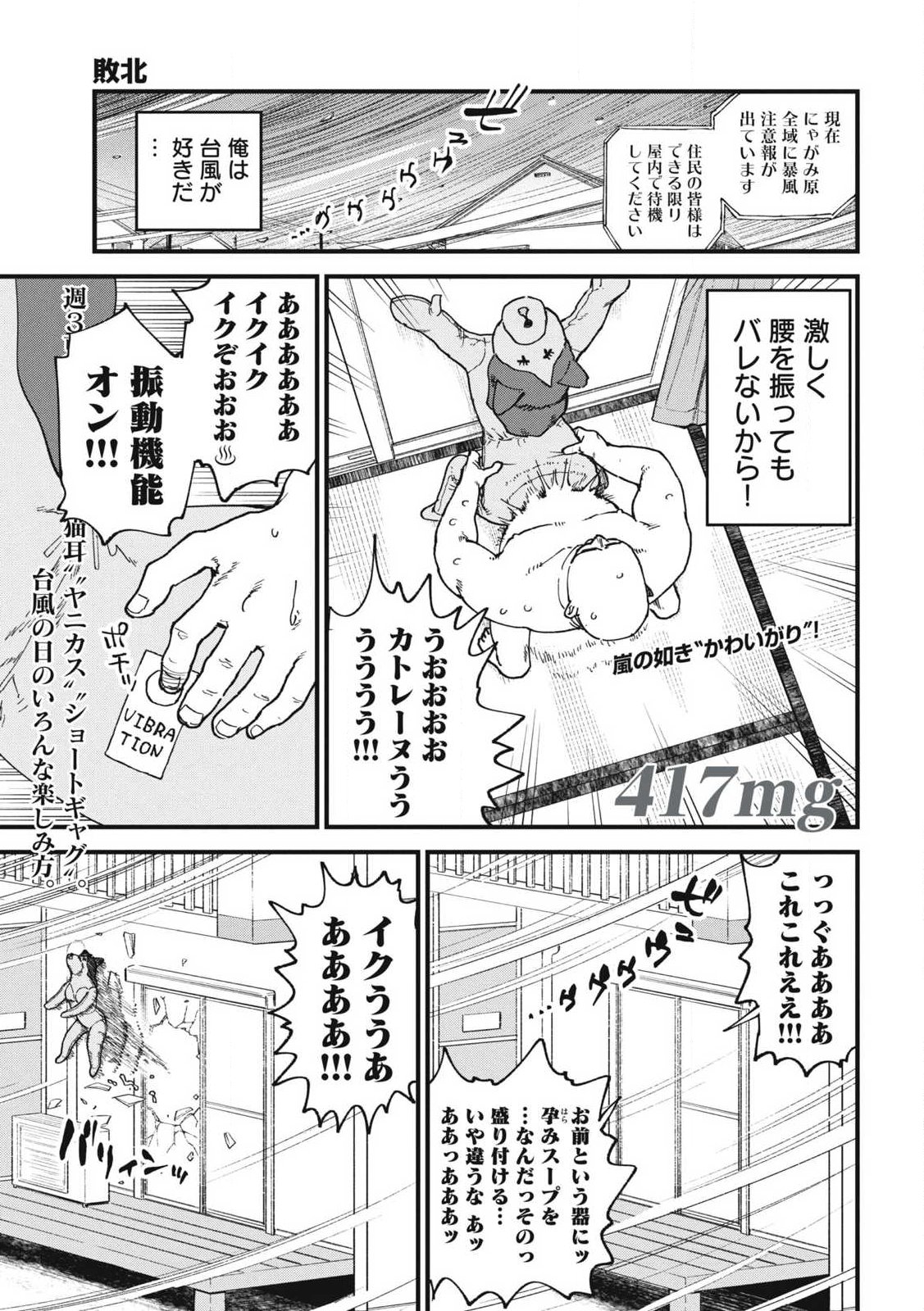 YANI NEKO Chap 417 - Pic 1
