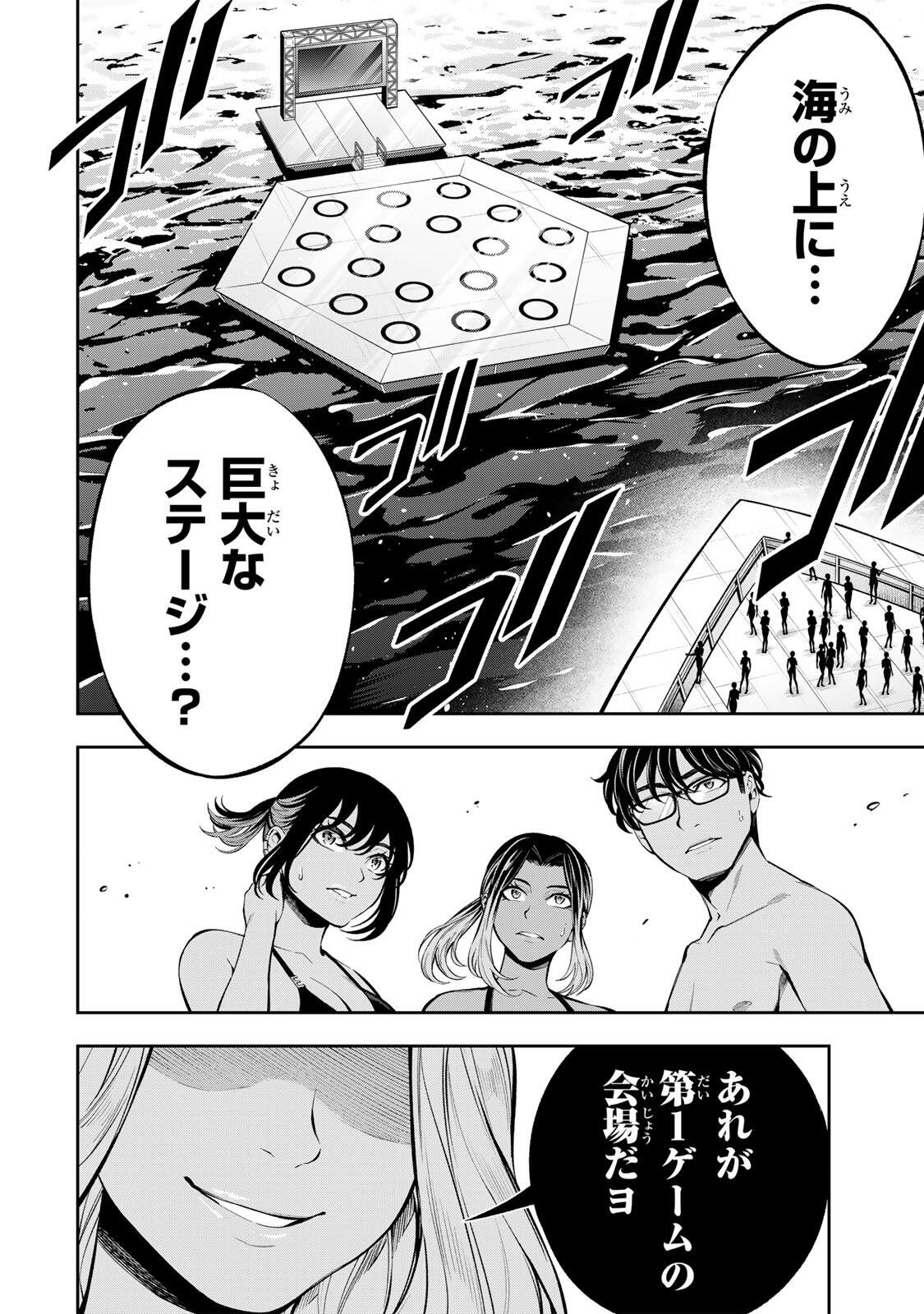 HADOWAKA NAKATA Chap 74 - Pic 2