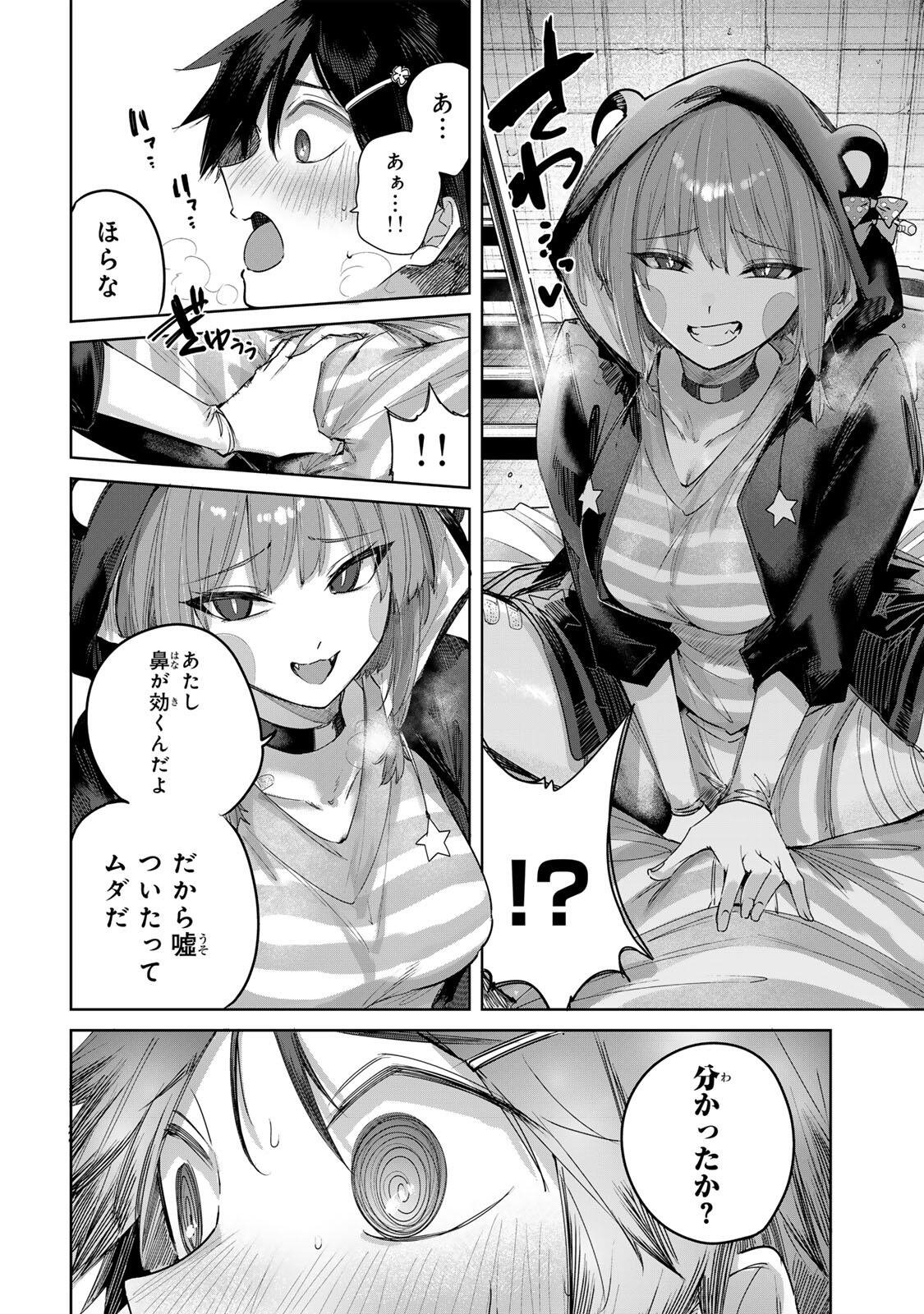 HENKYOU NO YAKUSHI, MIYAKO DE S RANK BOUKENSHA TO NARU Chap 124 - Pic 2