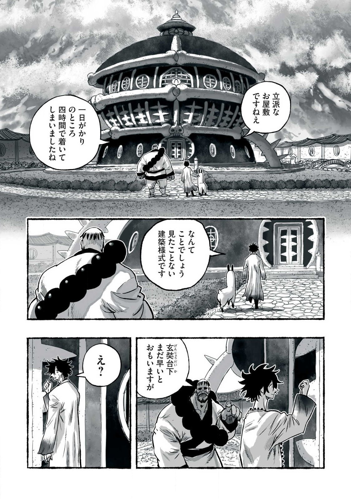 SHOUJOU-HIME Chap 41 - Pic 2