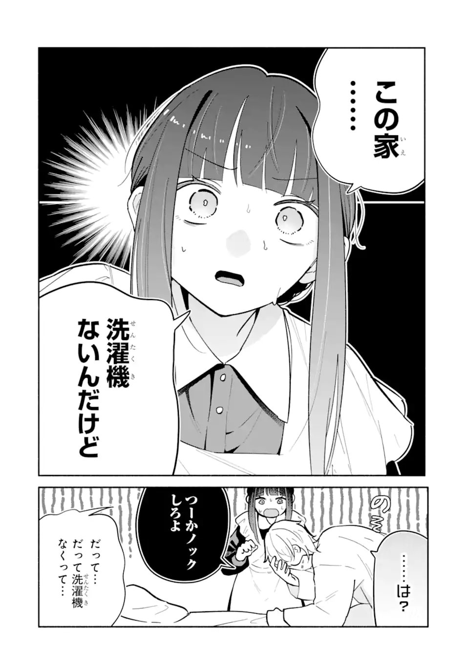 KAMISHIRO-KUN NO ONOZOMI NO MAMA Chap 6.1 - Pic 2