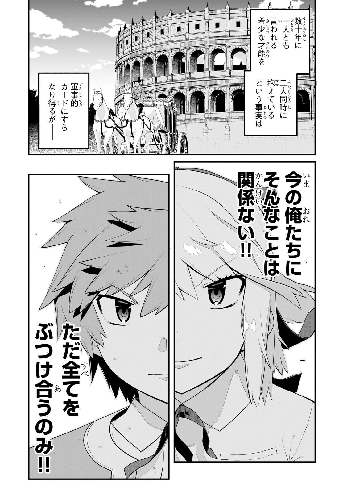 BUTA KIZOKU WA MIRAI WO KIRI HIRAKU YOU DESU Chap 25.1 - Pic 2