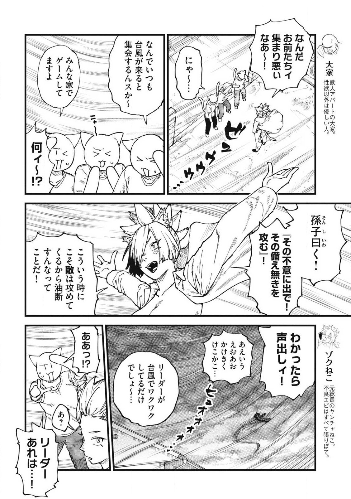 YANI NEKO Chap 417 - Pic 2
