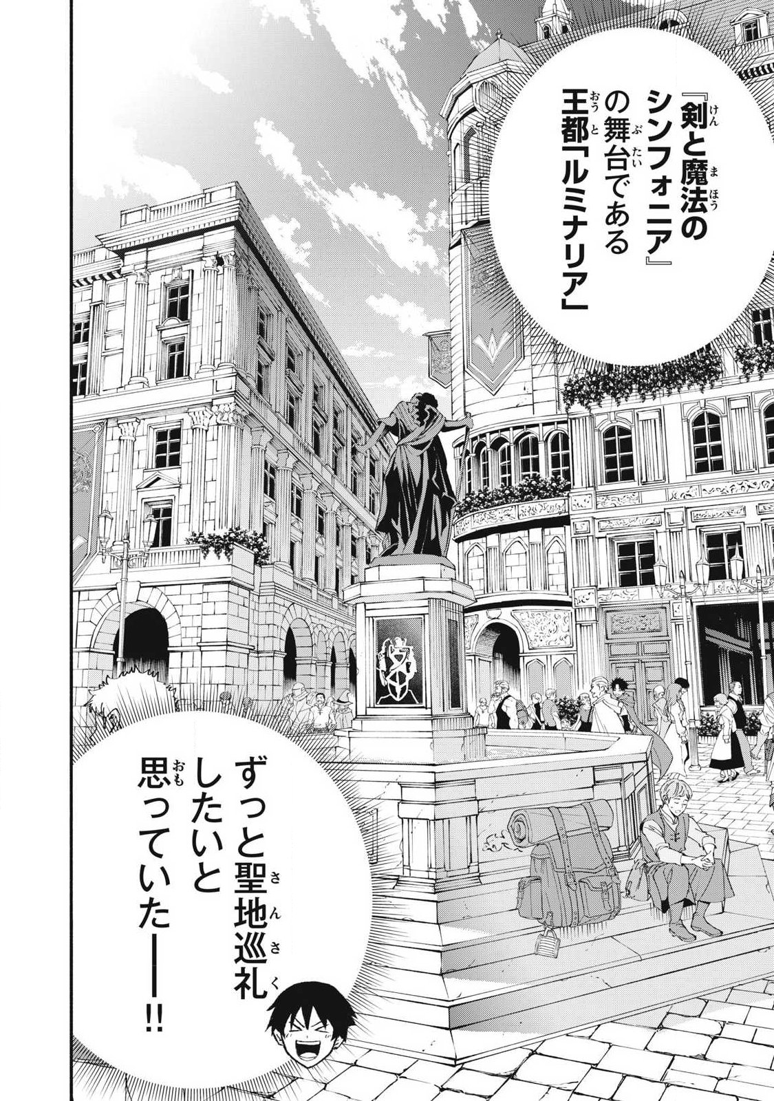 GEEMU CHUUBAN DE SHINU AKUYAKU KIZOKU NI TENSEI SHITA NODE, HAZURE SKILL 