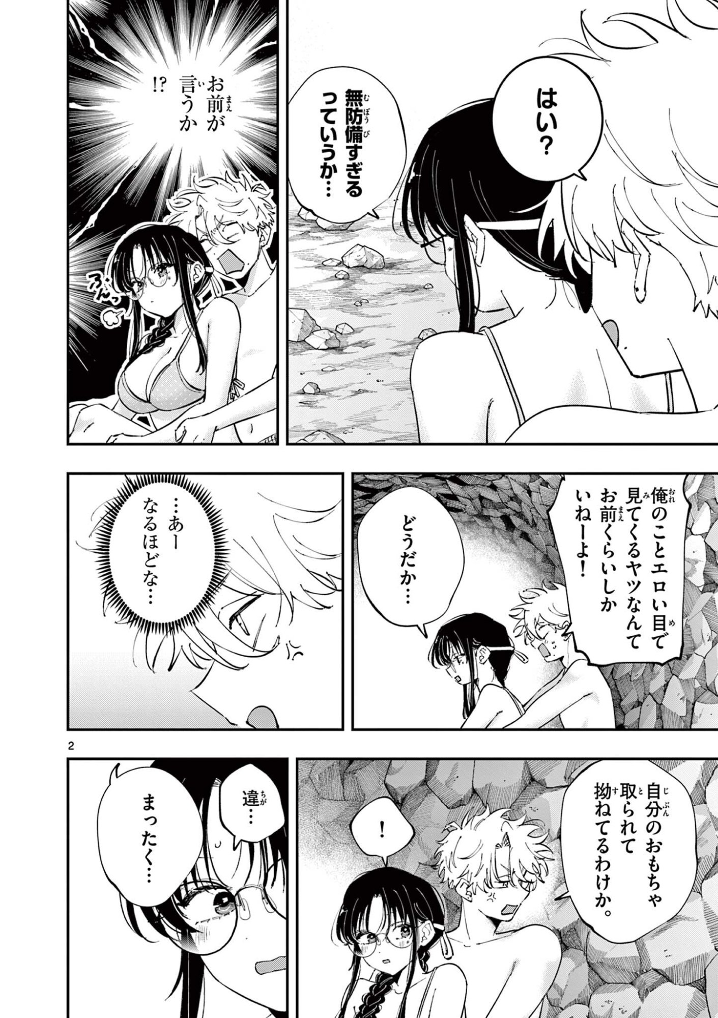 TONARI NO SEKI NO YATSU GA EROI ME DE MITEKURU HANASHI Chap 117 - Pic 2
