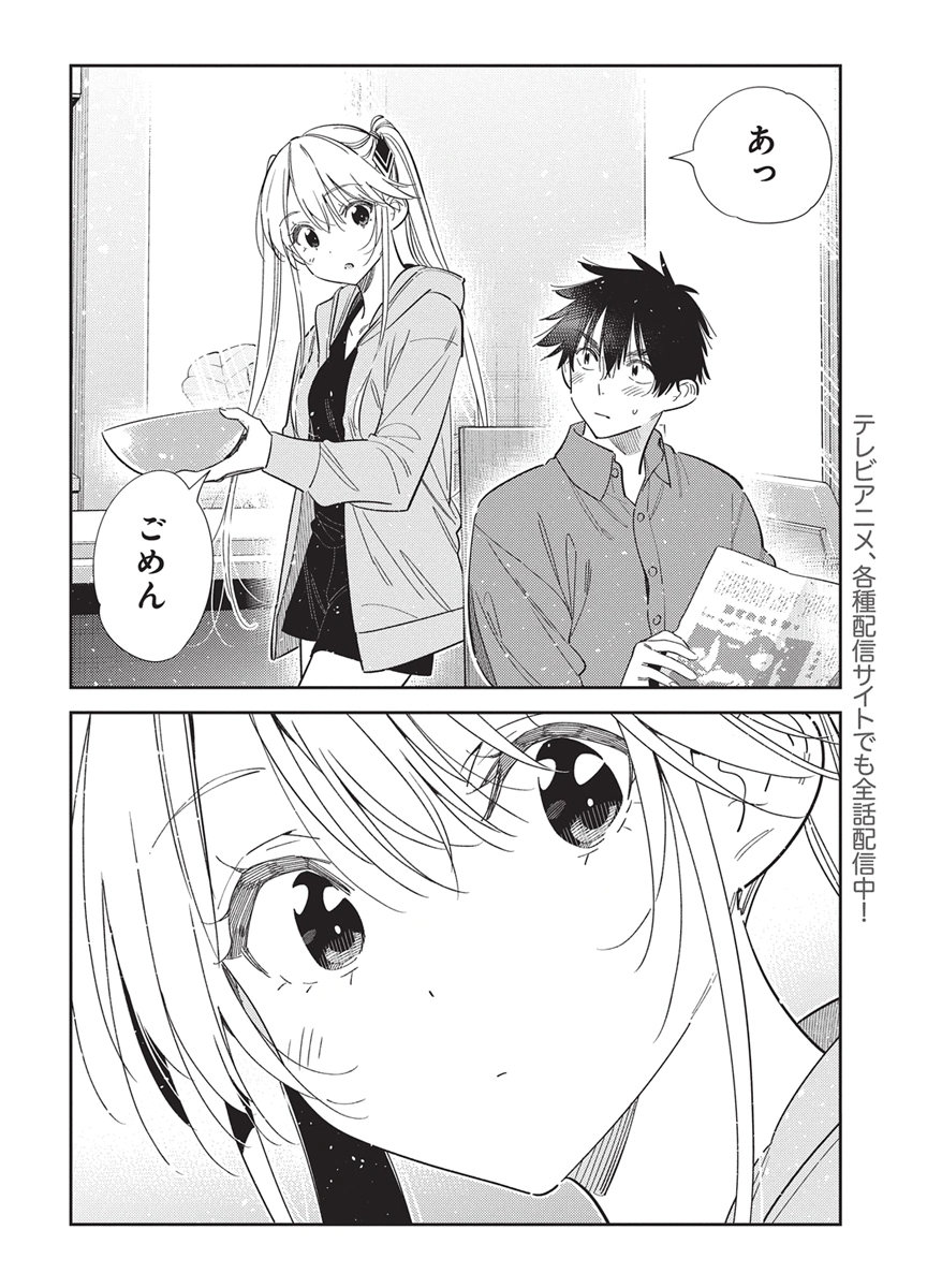 SHIUNJI-KE NO KODOMOTACHI Chap 80 - Pic 2