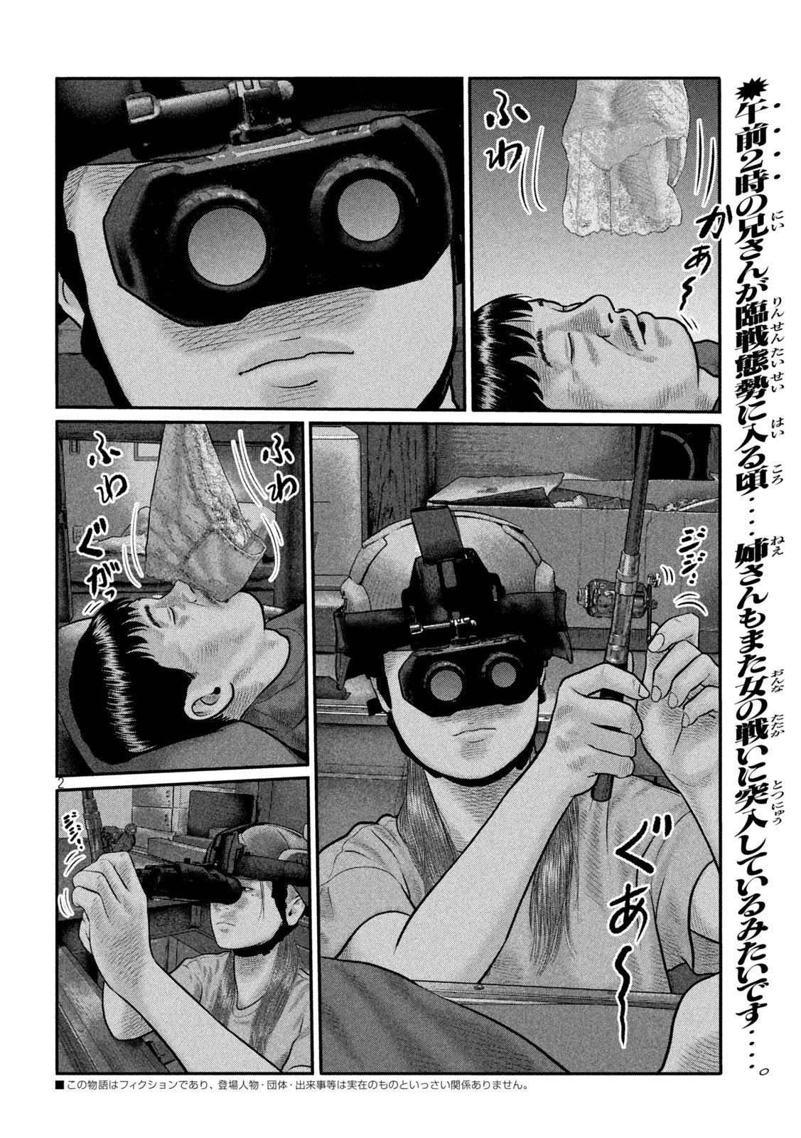 THE FABLE: THE THIRD SECRET Chap 61 - Pic 2