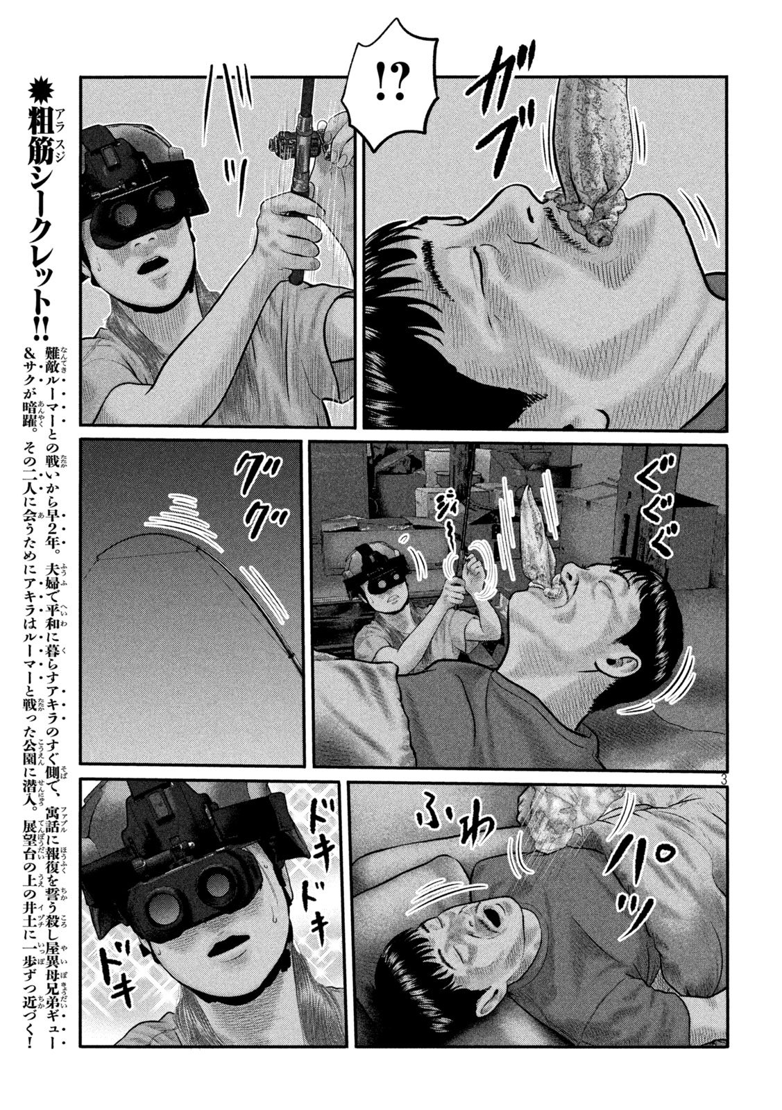 THE FABLE: THE THIRD SECRET Chap 61 - Pic 3