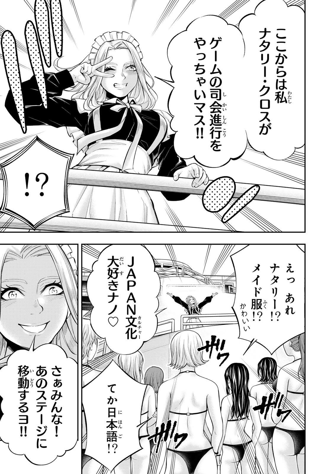 HADOWAKA NAKATA Chap 74 - Pic 3
