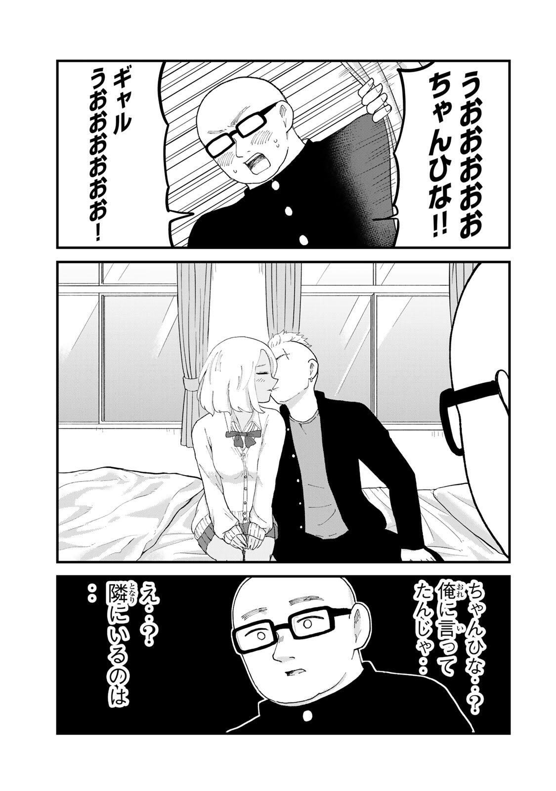 SHINJUKU KAISHOROKU TENCHO: MIICHAN TO YAMADA-SAN GAIDEN Chap 13 - Pic 3
