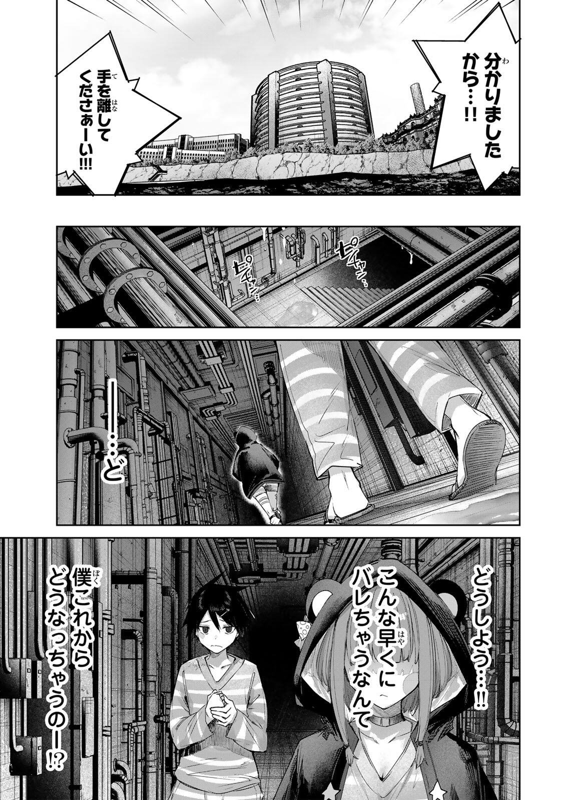 HENKYOU NO YAKUSHI, MIYAKO DE S RANK BOUKENSHA TO NARU Chap 124 - Pic 3