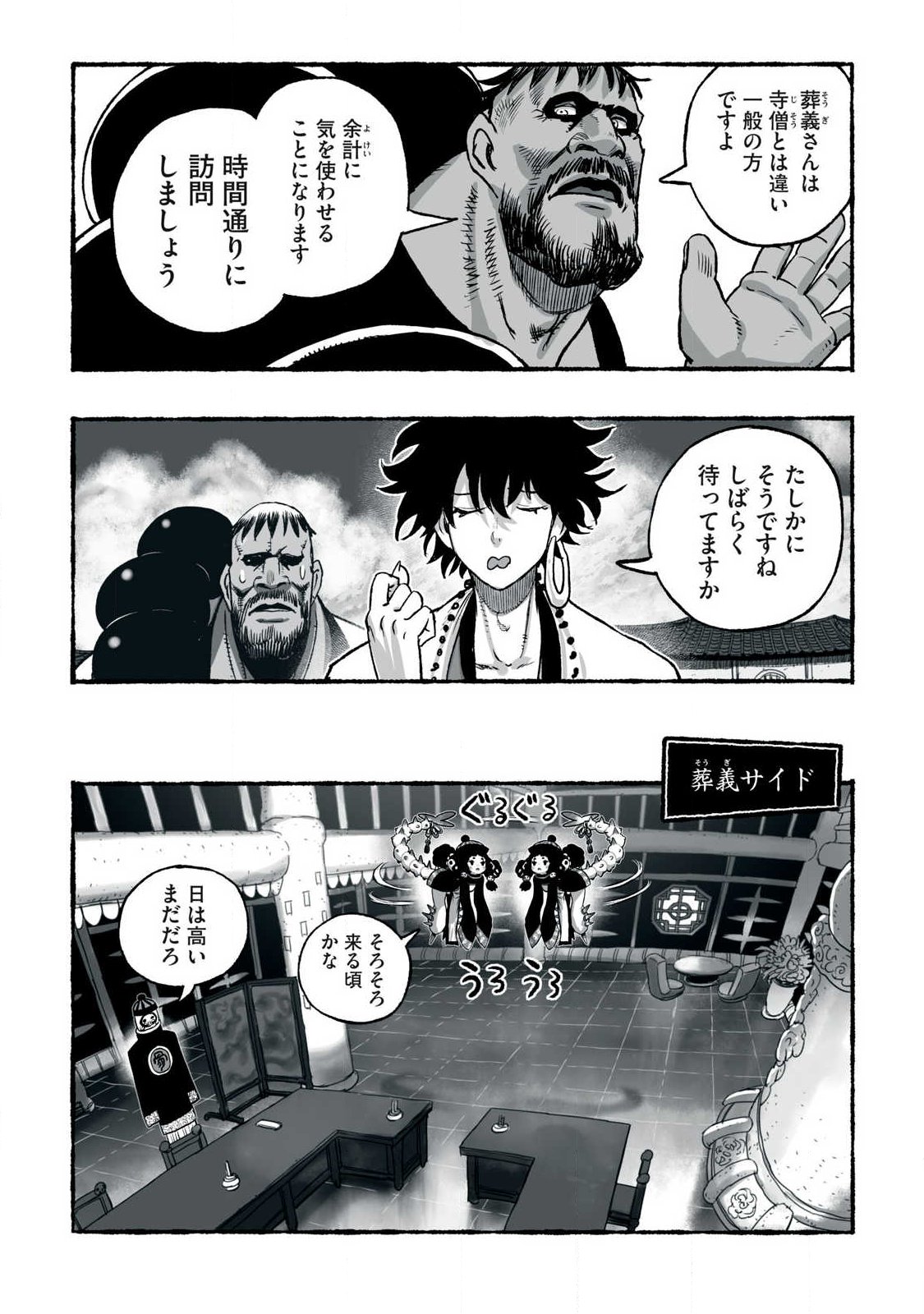 SHOUJOU-HIME Chap 41 - Pic 3