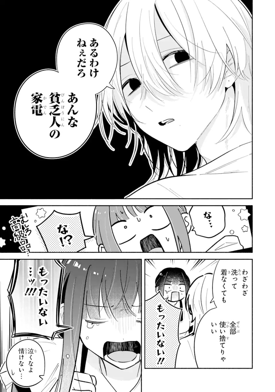 KAMISHIRO-KUN NO ONOZOMI NO MAMA Chap 6.1 - Pic 3