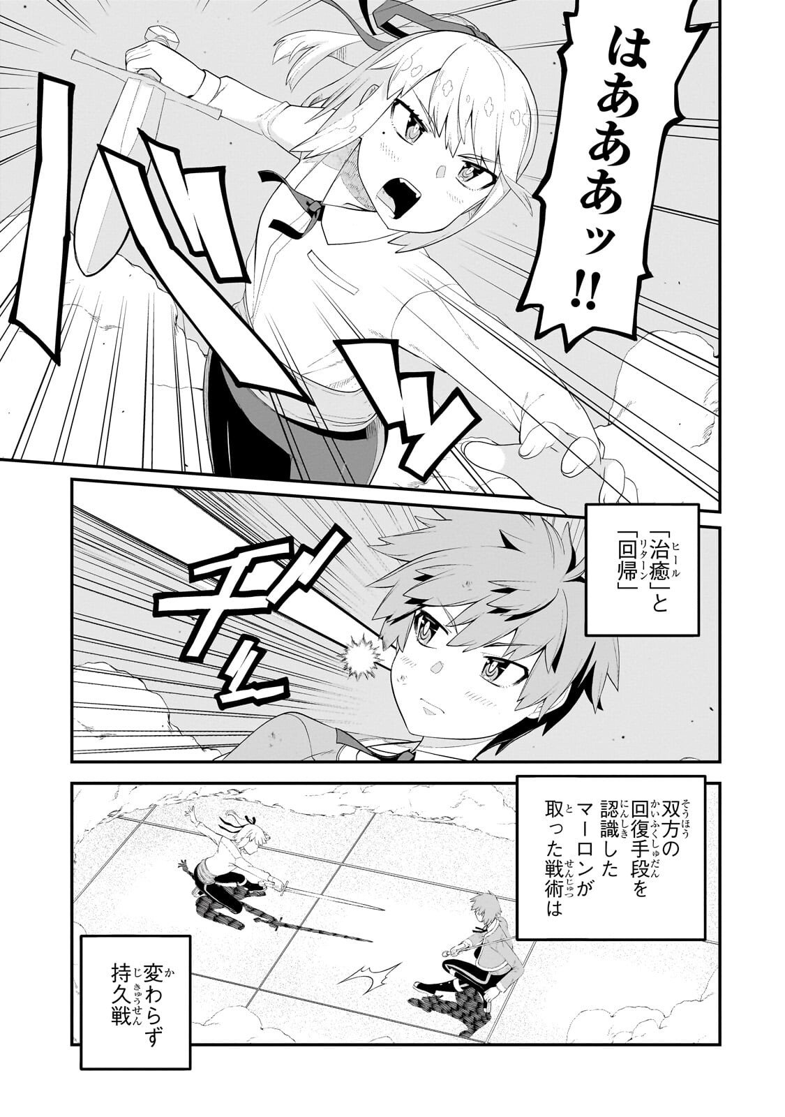 BUTA KIZOKU WA MIRAI WO KIRI HIRAKU YOU DESU Chap 25.1 - Pic 3