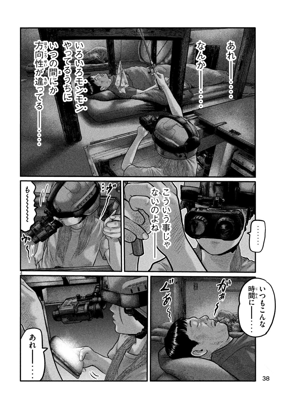 THE FABLE: THE THIRD SECRET Chap 61 - Pic 4