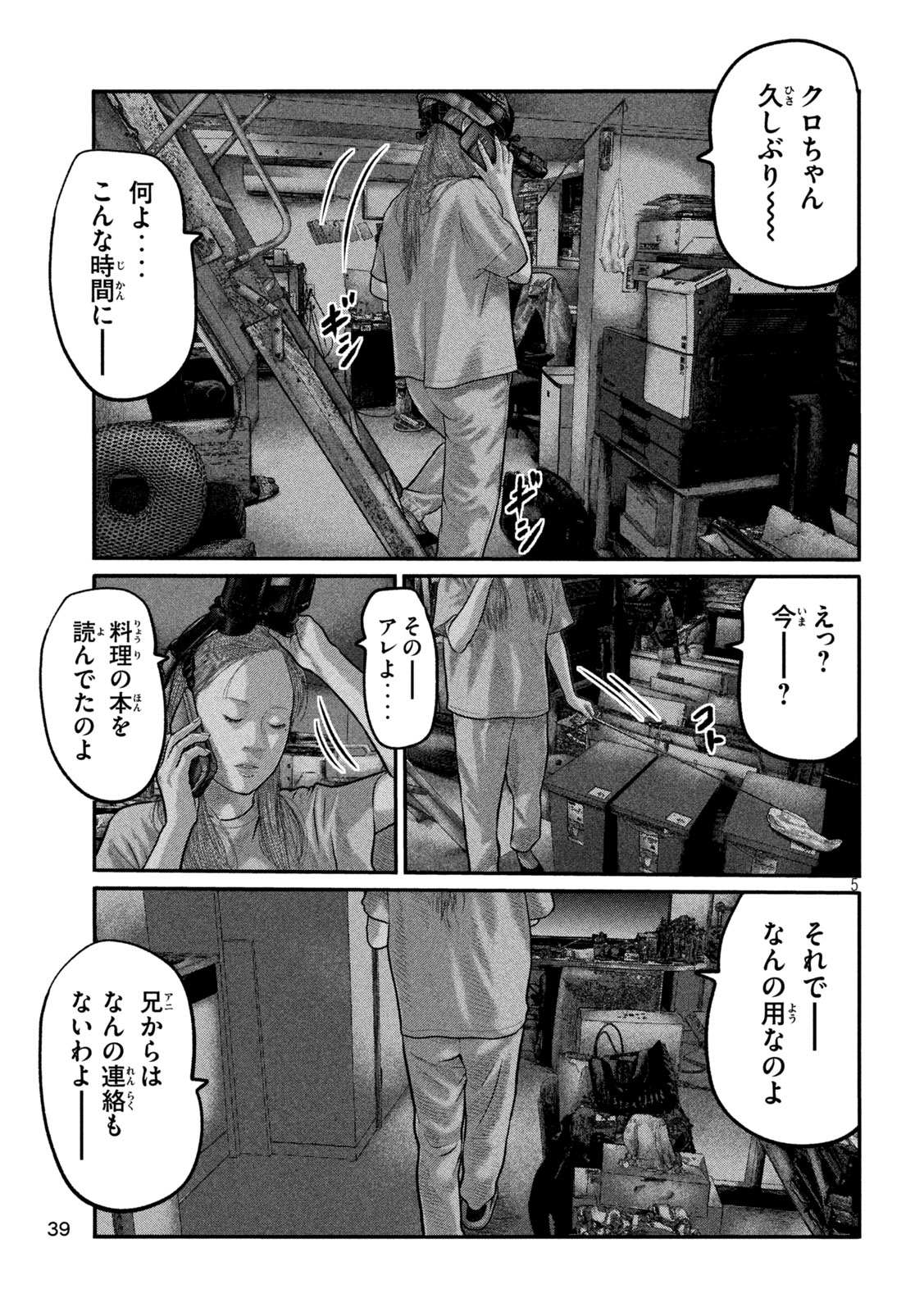 THE FABLE: THE THIRD SECRET Chap 61 - Pic 5