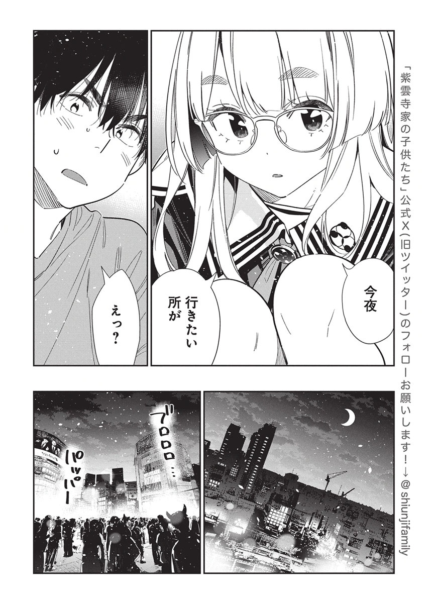 SHIUNJI-KE NO KODOMOTACHI Chap 80 - Pic 8