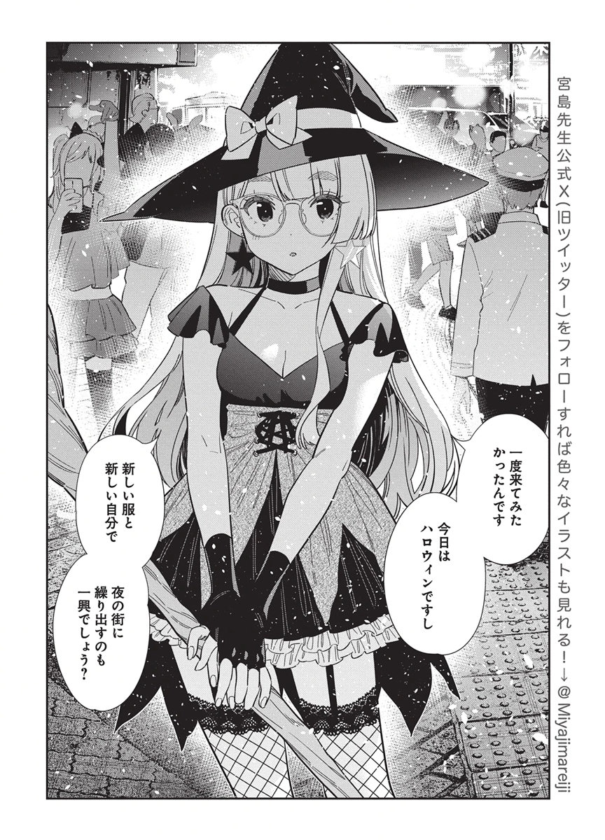 SHIUNJI-KE NO KODOMOTACHI Chap 80 - Pic 10