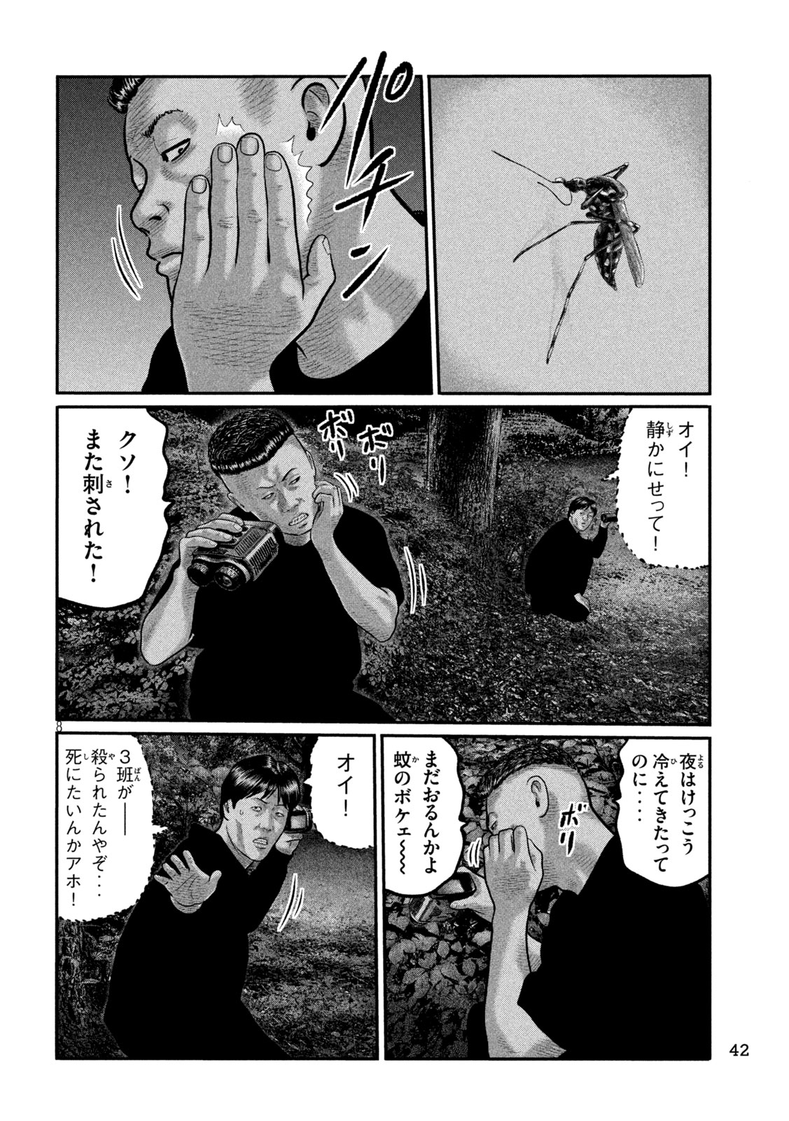 THE FABLE: THE THIRD SECRET Chap 61 - Pic 8