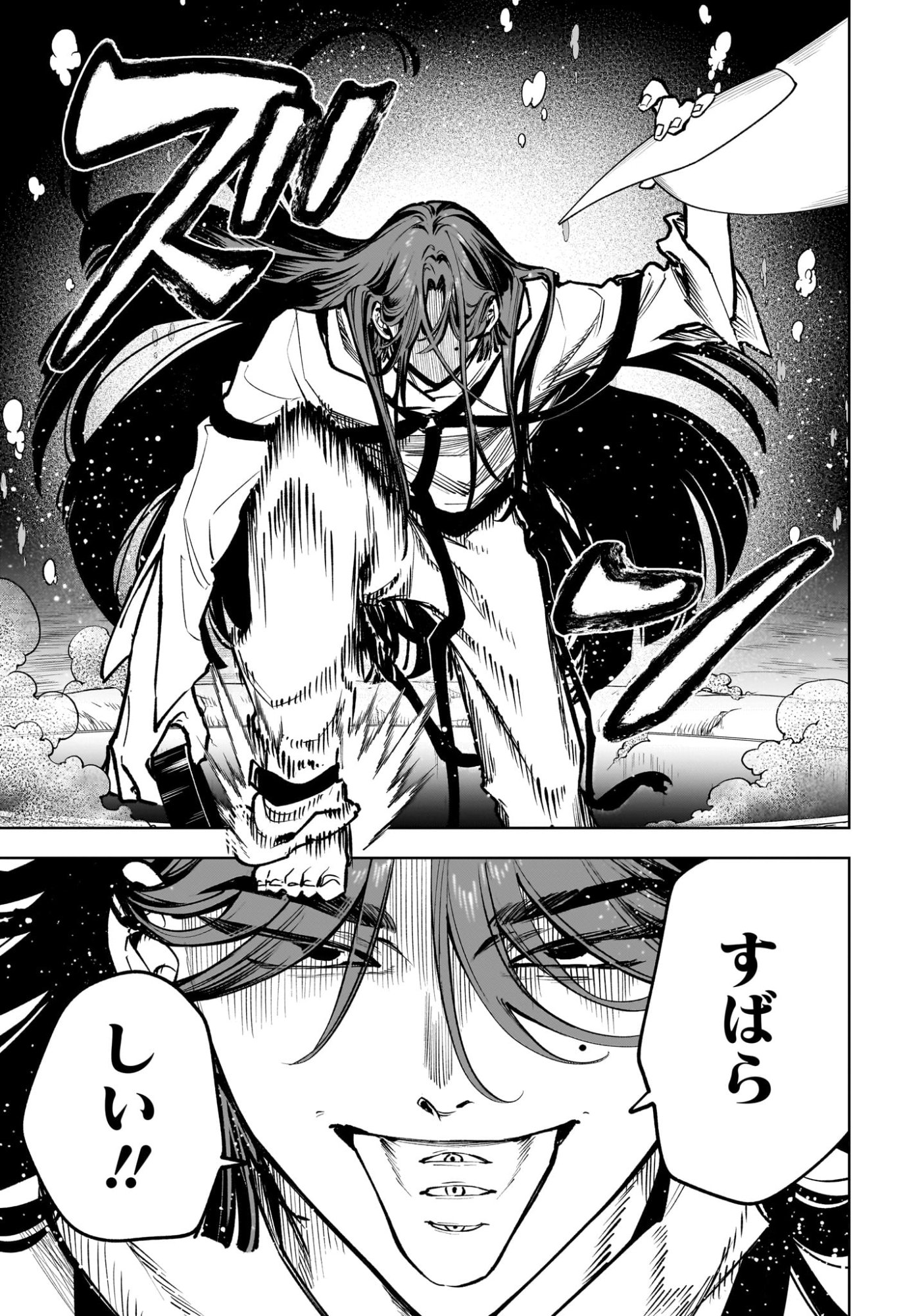 MADAN NO ICHI Chap 103 - Pic 3