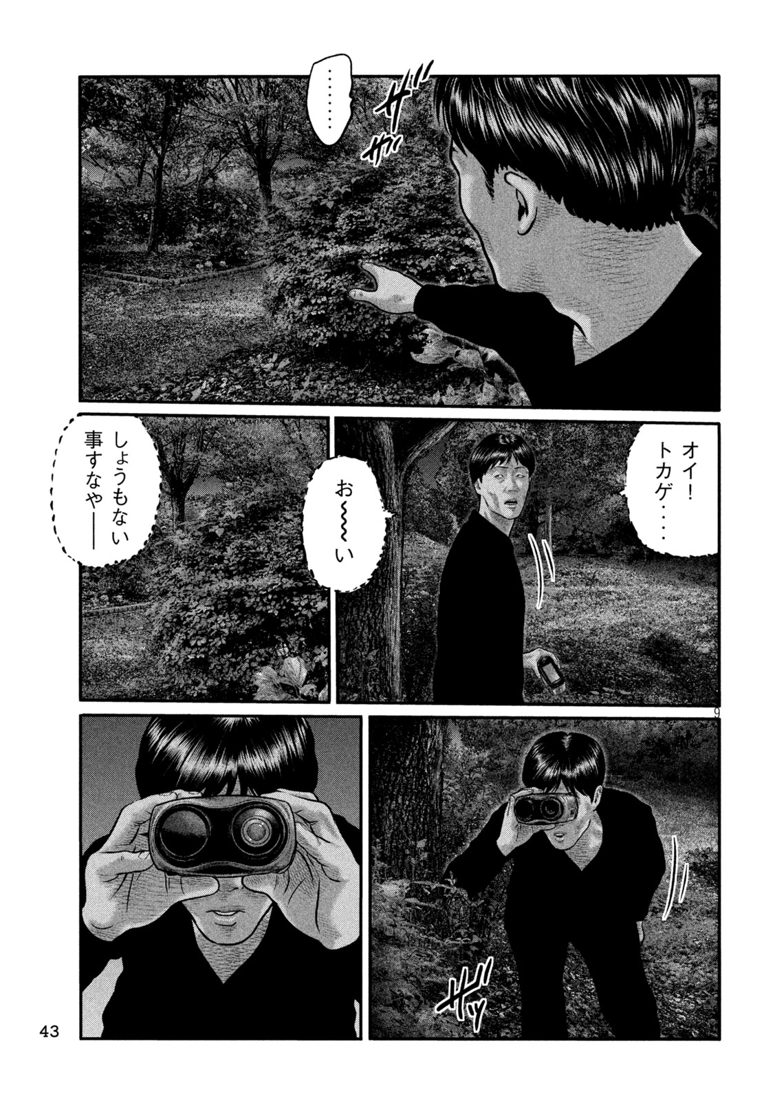 THE FABLE: THE THIRD SECRET Chap 61 - Pic 9