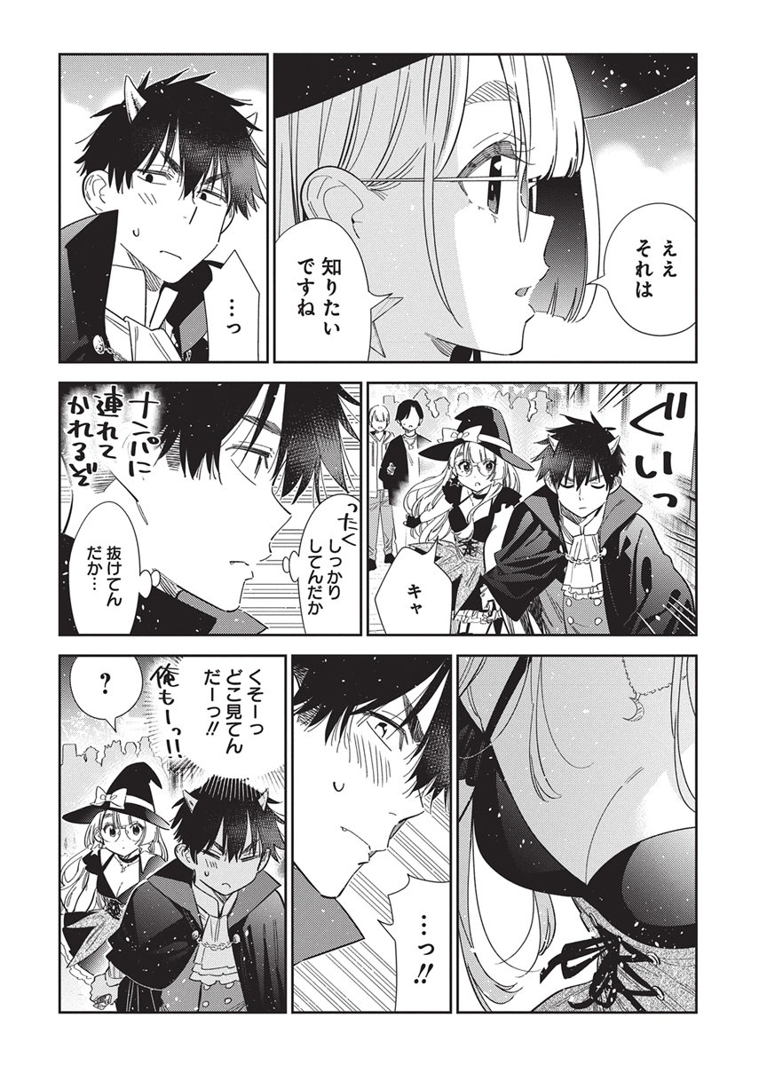 SHIUNJI-KE NO KODOMOTACHI Chap 80 - Pic 12