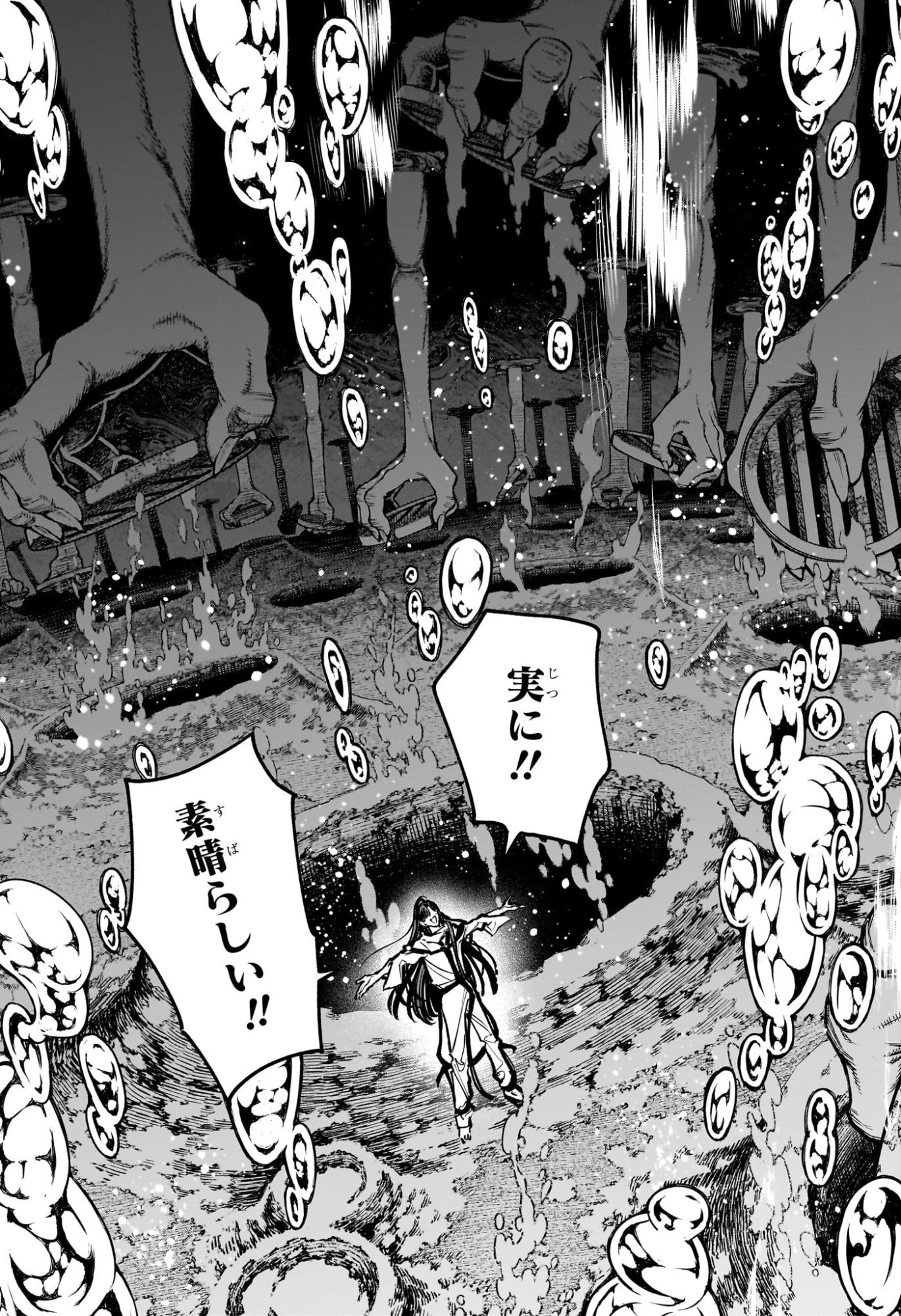 MADAN NO ICHI Chap 103 - Pic 4