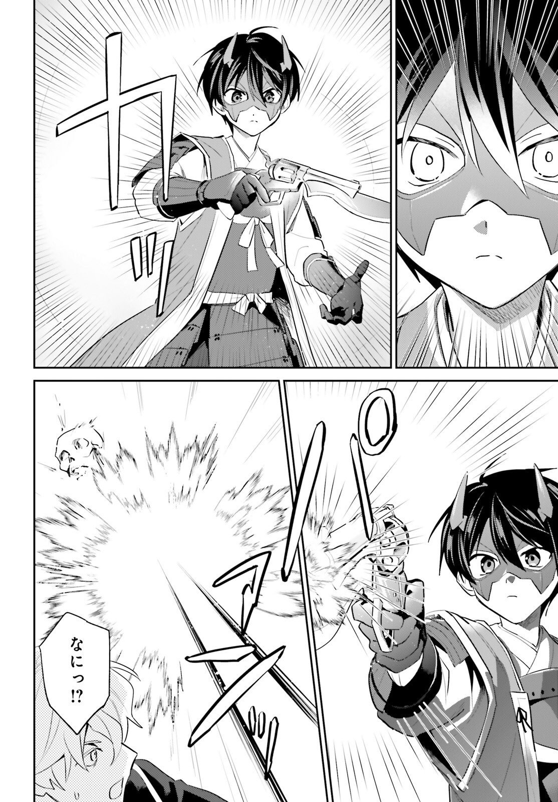 Isekai wa Smartphone to Tomoni (Manga) Chap 119 - Pic 11