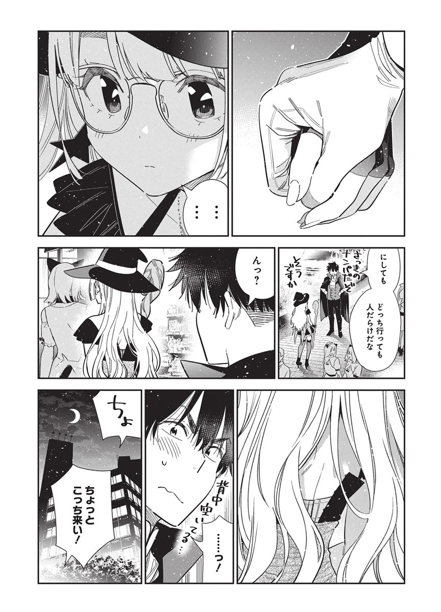 SHIUNJI-KE NO KODOMOTACHI Chap 80 - Pic 13