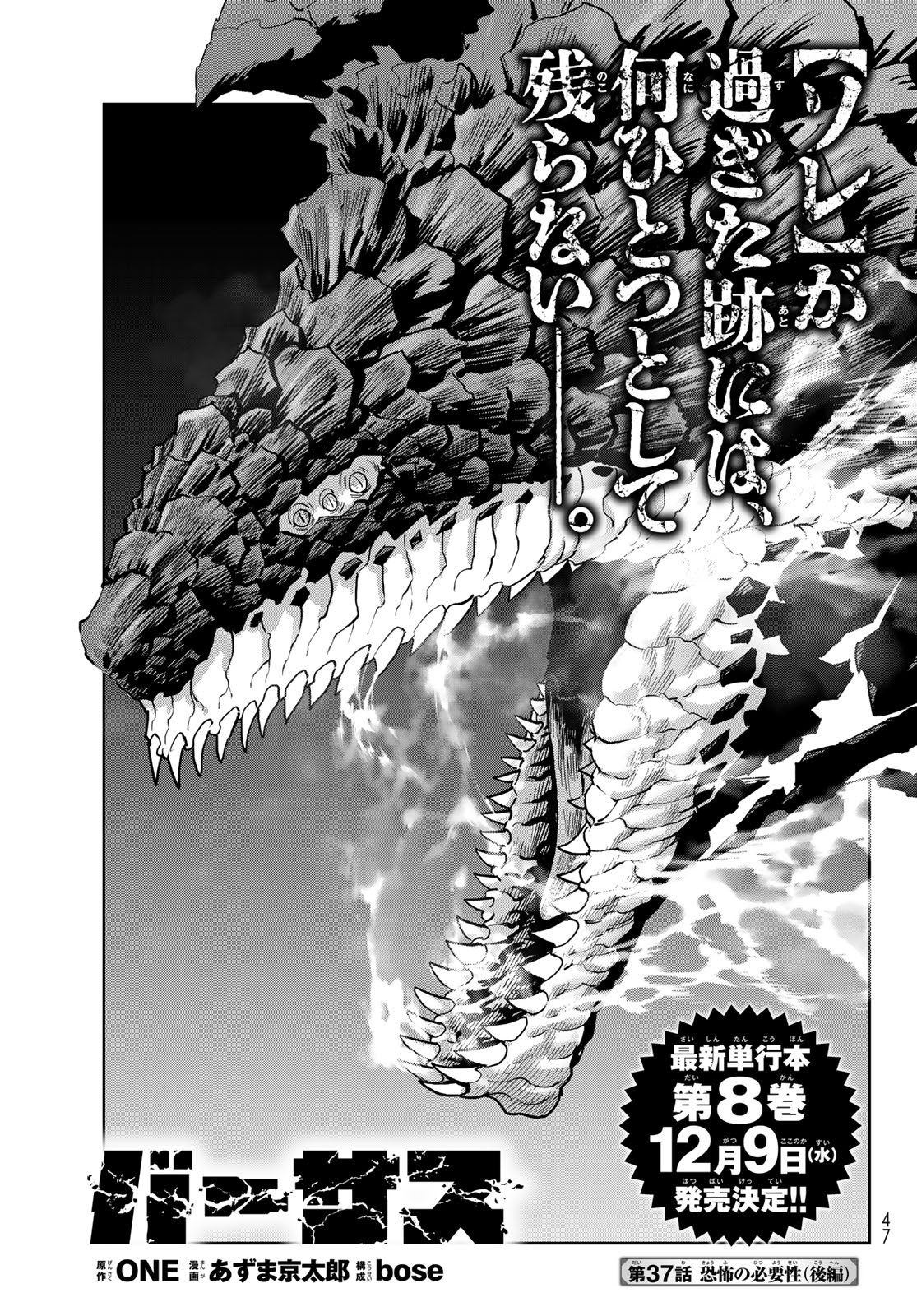 VERSUS Chap 37.2 - Pic 1