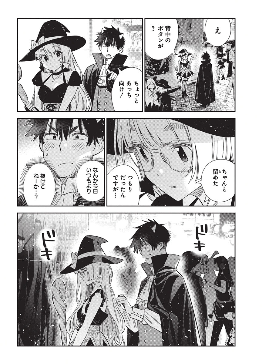SHIUNJI-KE NO KODOMOTACHI Chap 80 - Pic 14