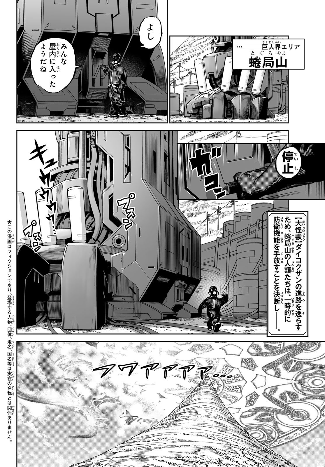 VERSUS Chap 37.2 - Pic 2