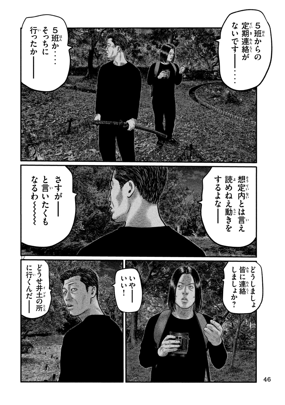 THE FABLE: THE THIRD SECRET Chap 61 - Pic 12