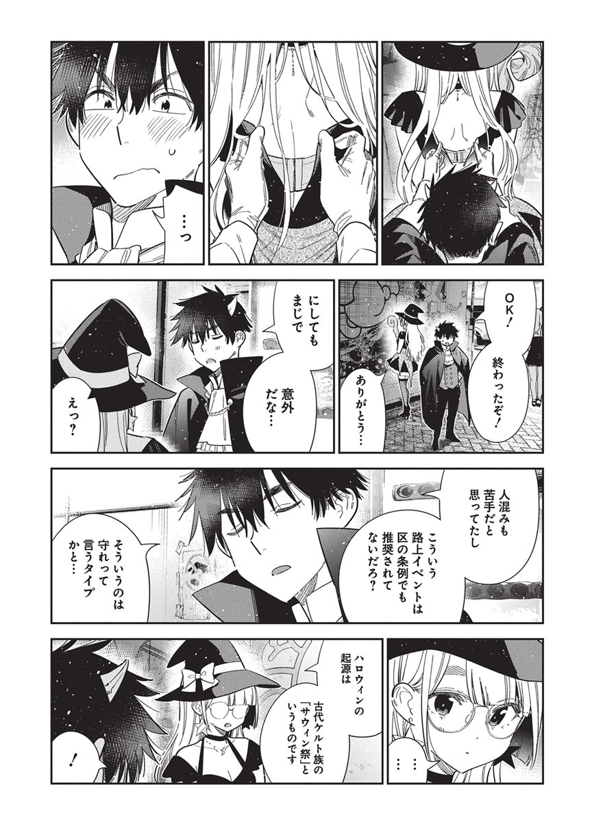SHIUNJI-KE NO KODOMOTACHI Chap 80 - Pic 15