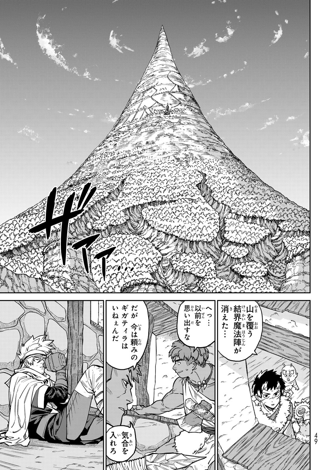 VERSUS Chap 37.2 - Pic 3