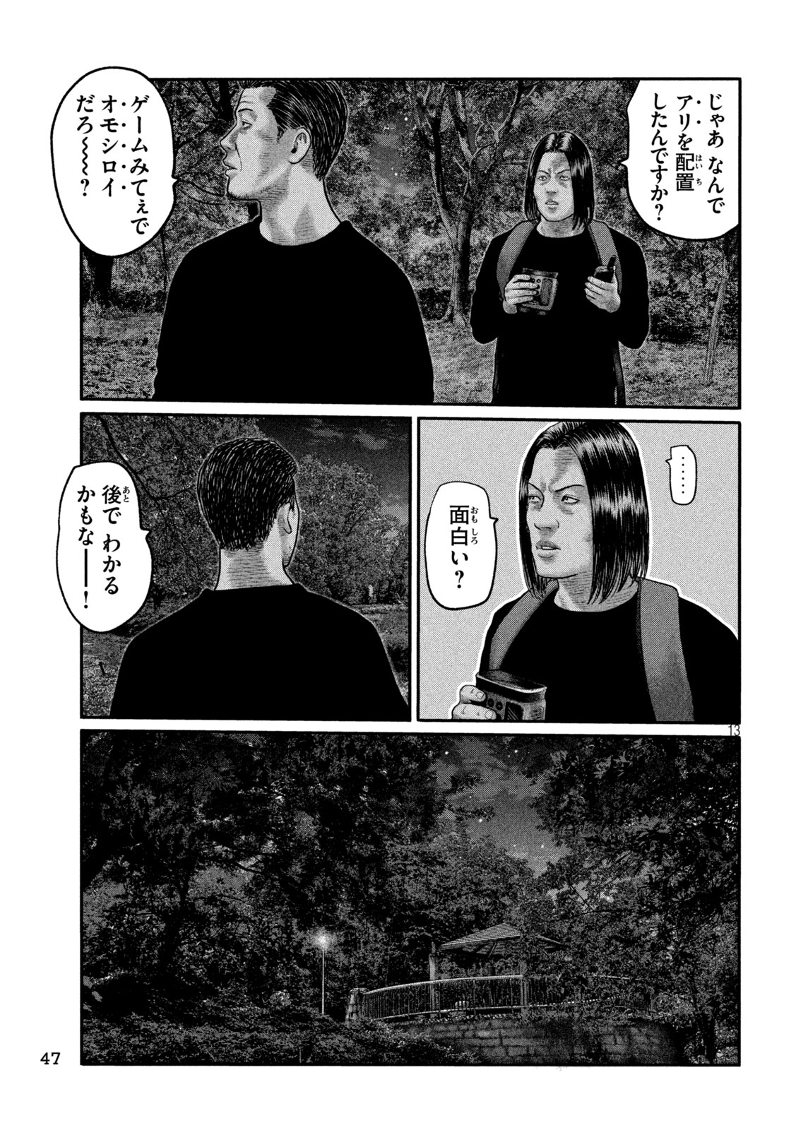 THE FABLE: THE THIRD SECRET Chap 61 - Pic 13