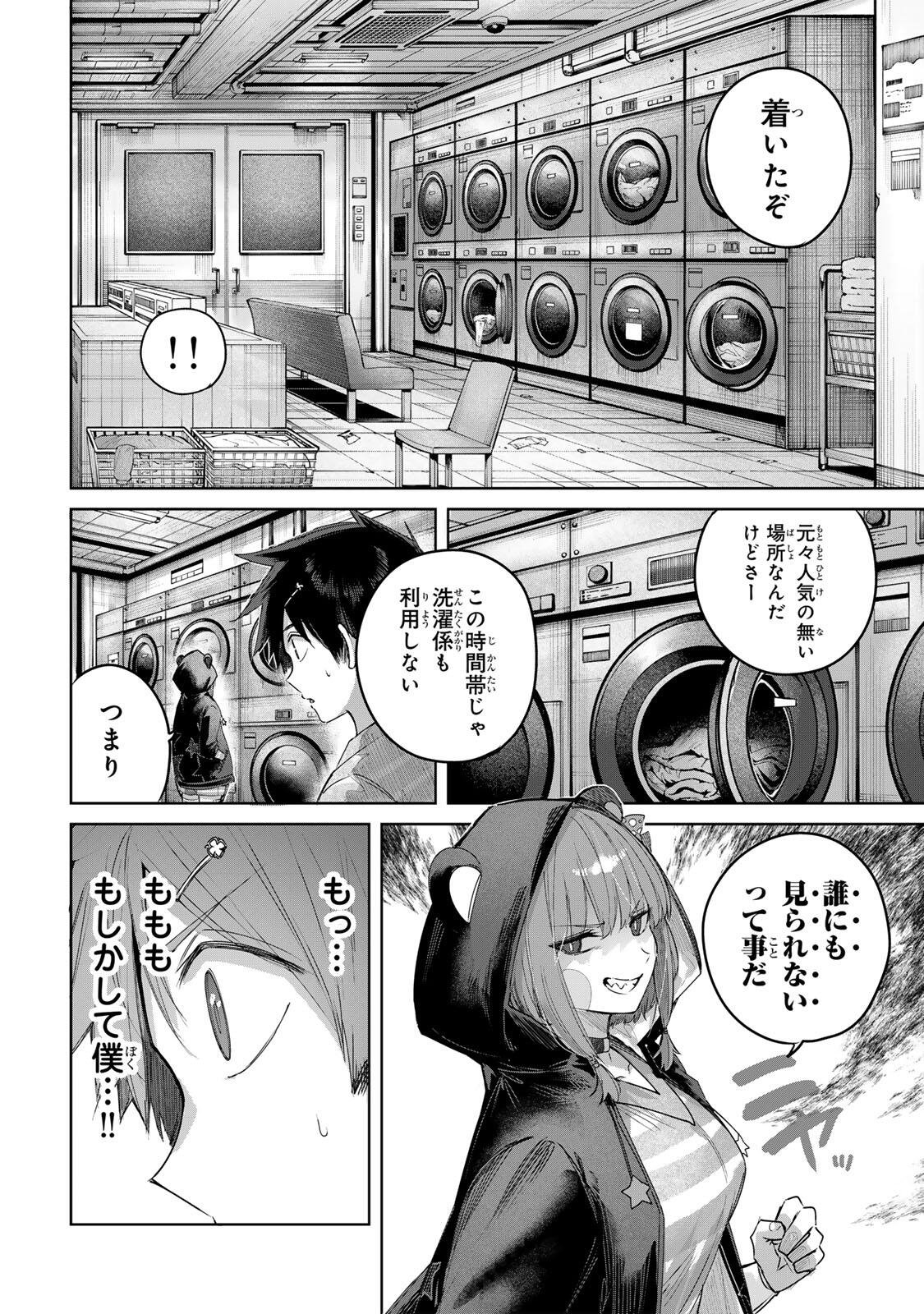 HENKYOU NO YAKUSHI, MIYAKO DE S RANK BOUKENSHA TO NARU Chap 124 - Pic 4