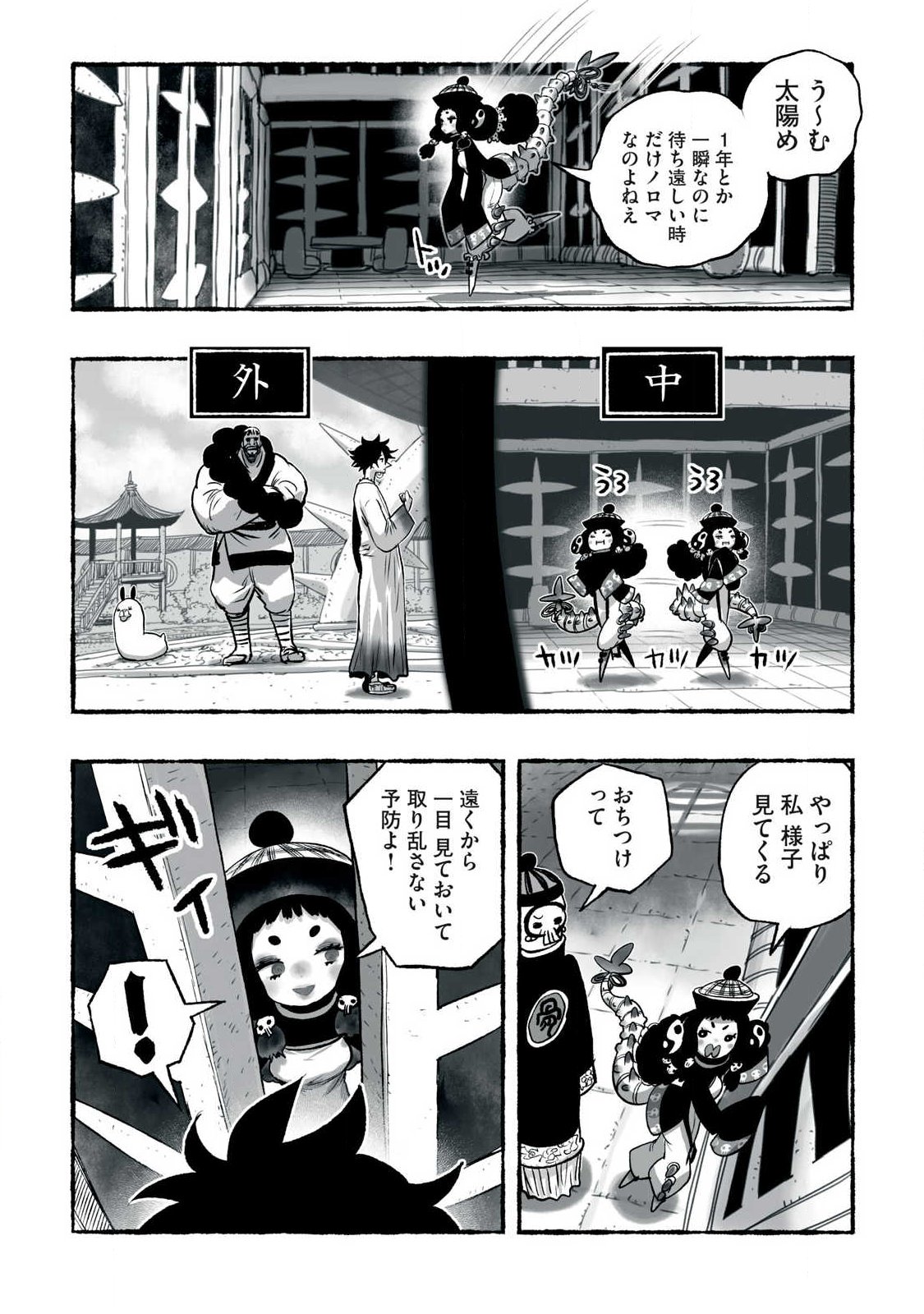 SHOUJOU-HIME Chap 41 - Pic 4