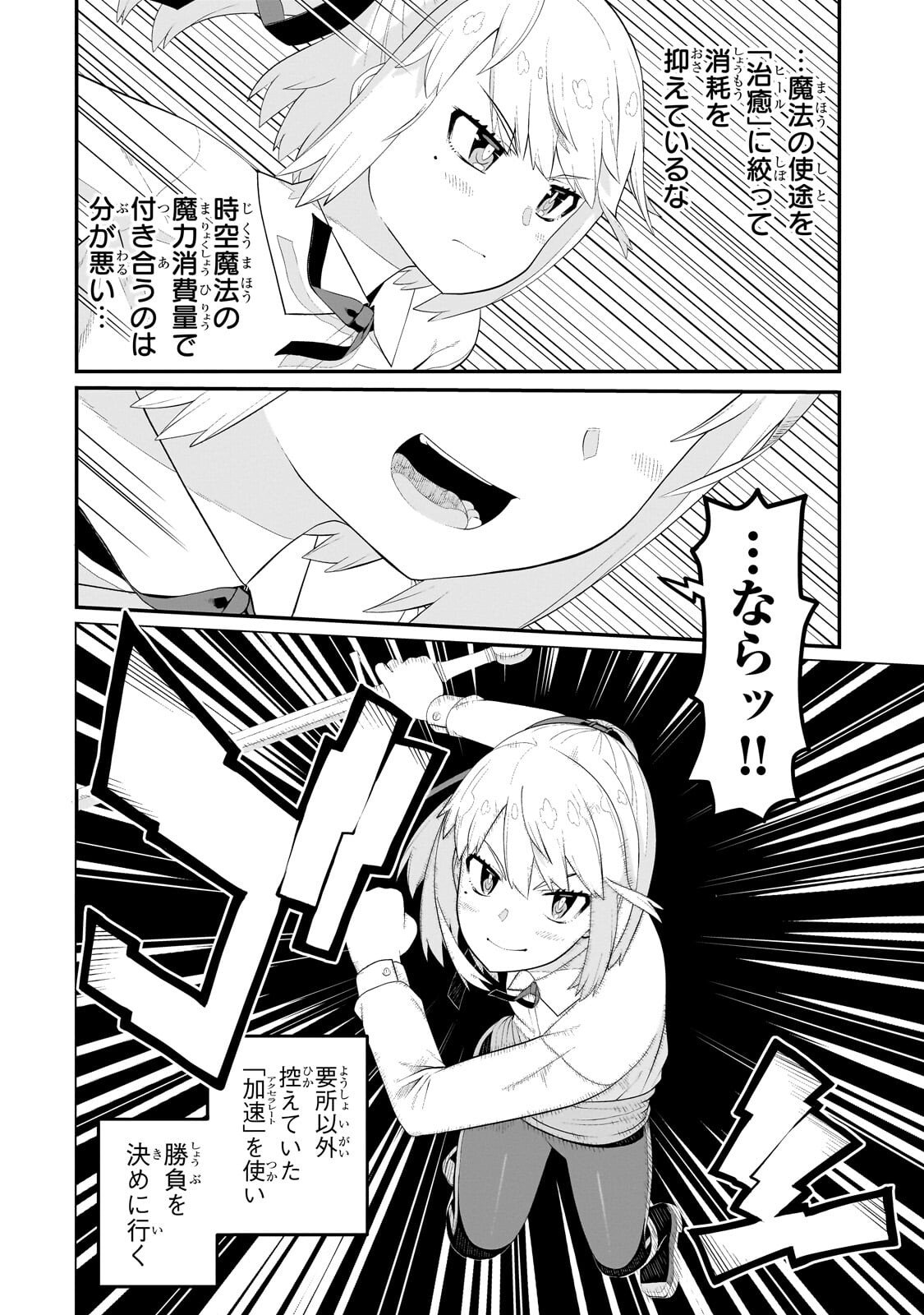 BUTA KIZOKU WA MIRAI WO KIRI HIRAKU YOU DESU Chap 25.1 - Pic 4