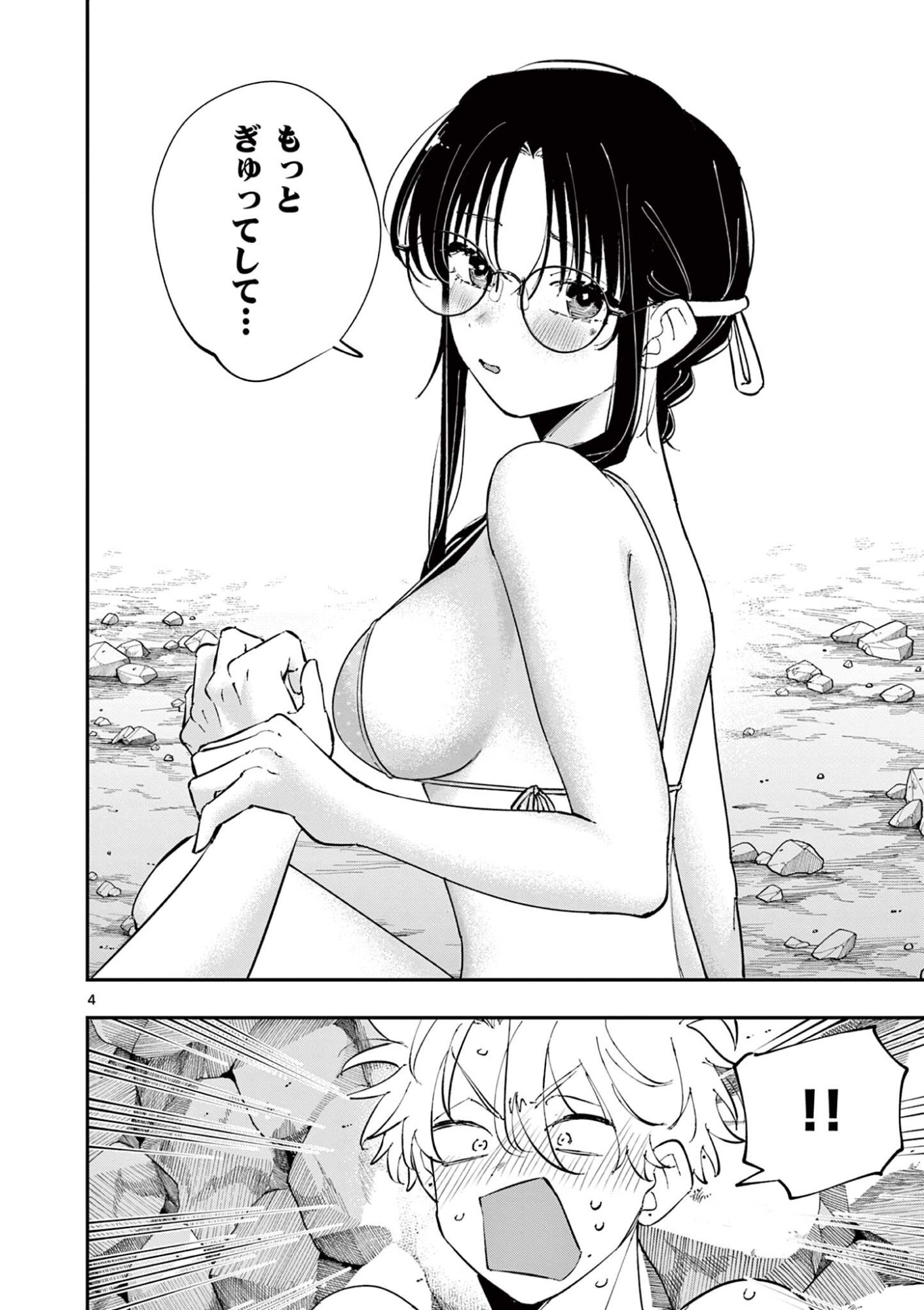TONARI NO SEKI NO YATSU GA EROI ME DE MITEKURU HANASHI Chap 117 - Pic 4