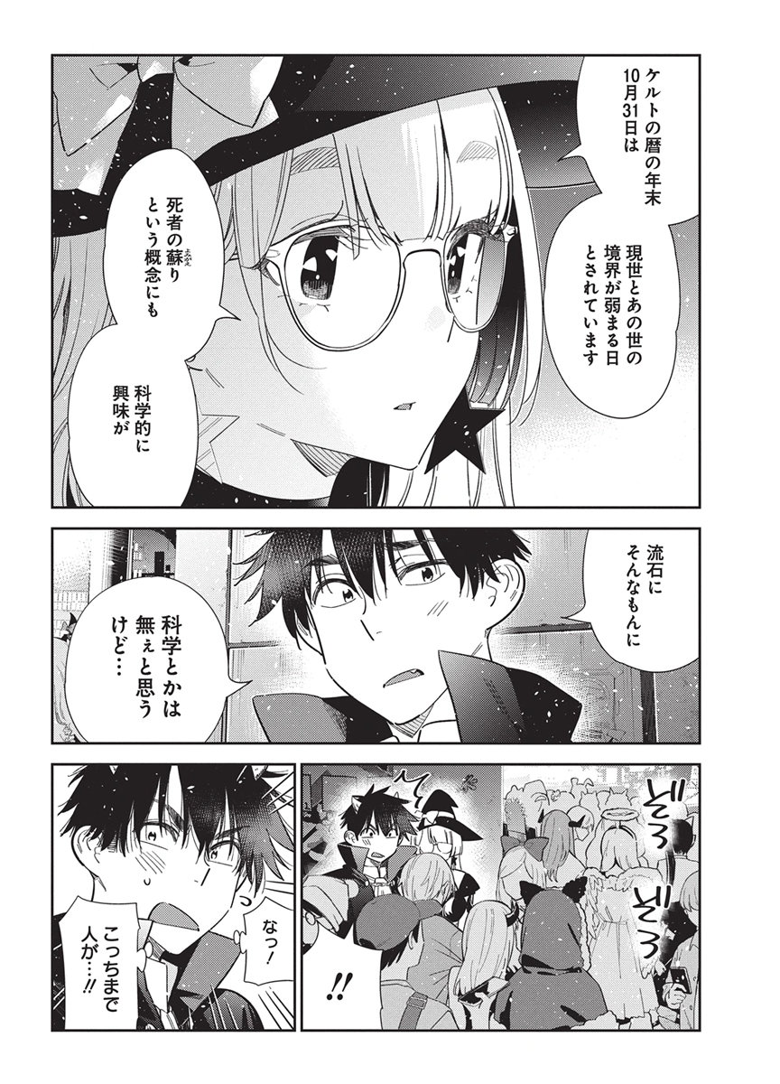 SHIUNJI-KE NO KODOMOTACHI Chap 80 - Pic 16