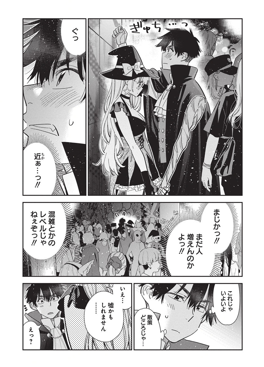 SHIUNJI-KE NO KODOMOTACHI Chap 80 - Pic 17