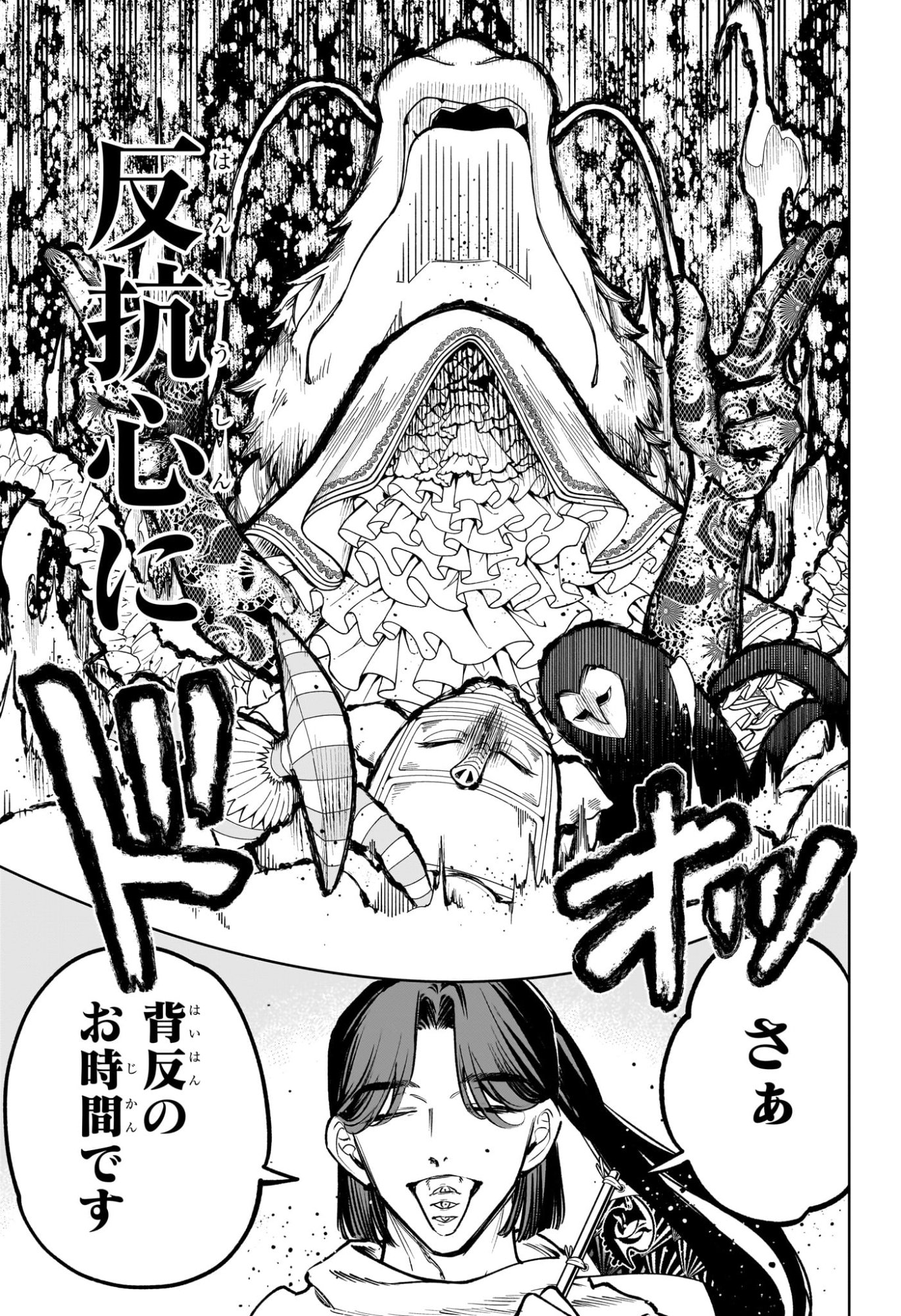 MADAN NO ICHI Chap 103 - Pic 9