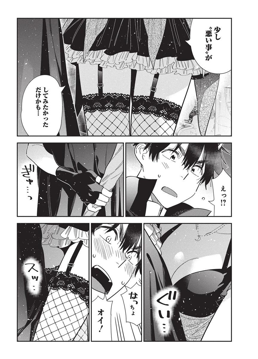SHIUNJI-KE NO KODOMOTACHI Chap 80 - Pic 18