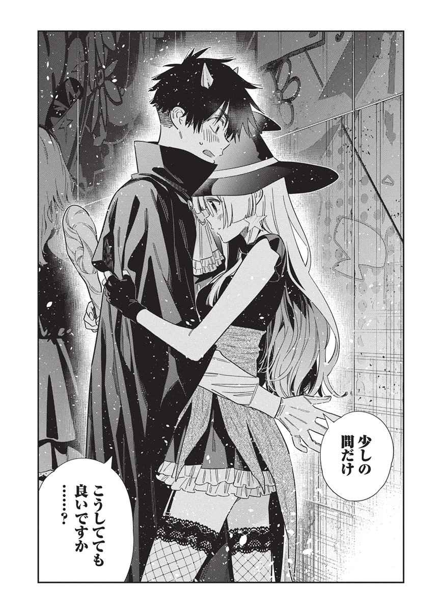 SHIUNJI-KE NO KODOMOTACHI Chap 80 - Pic 19