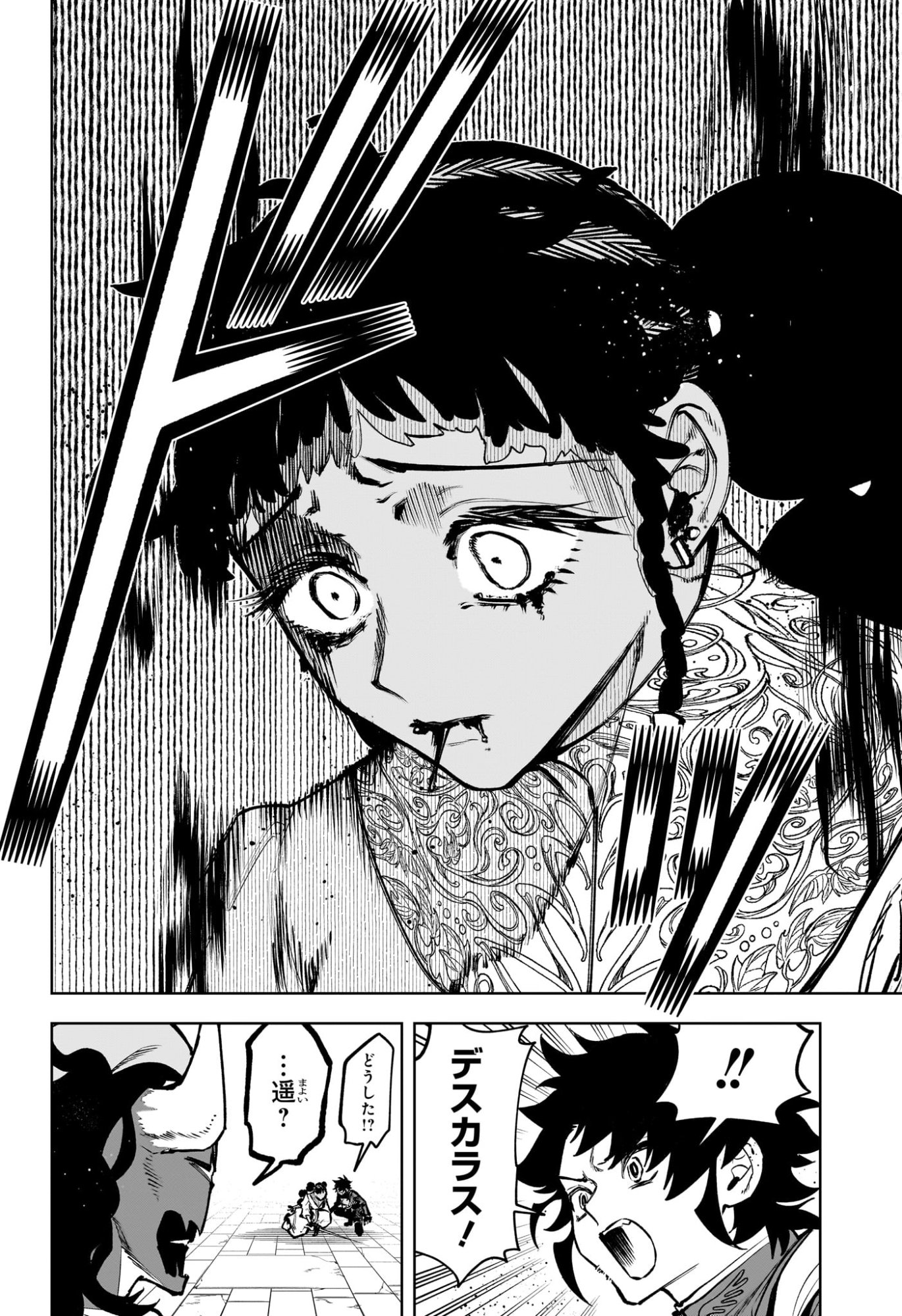 MADAN NO ICHI Chap 103 - Pic 12