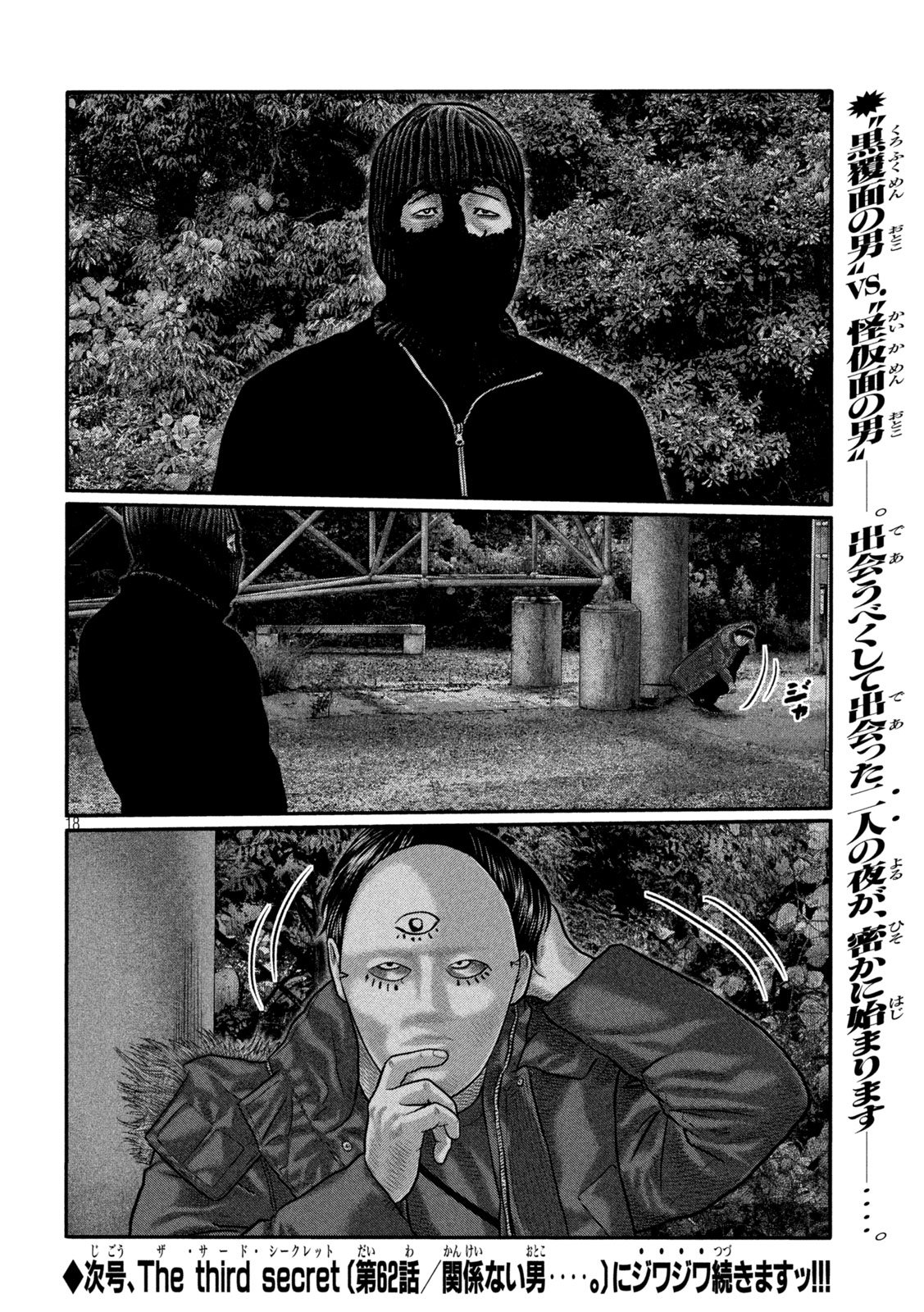 THE FABLE: THE THIRD SECRET Chap 61 - Pic 18